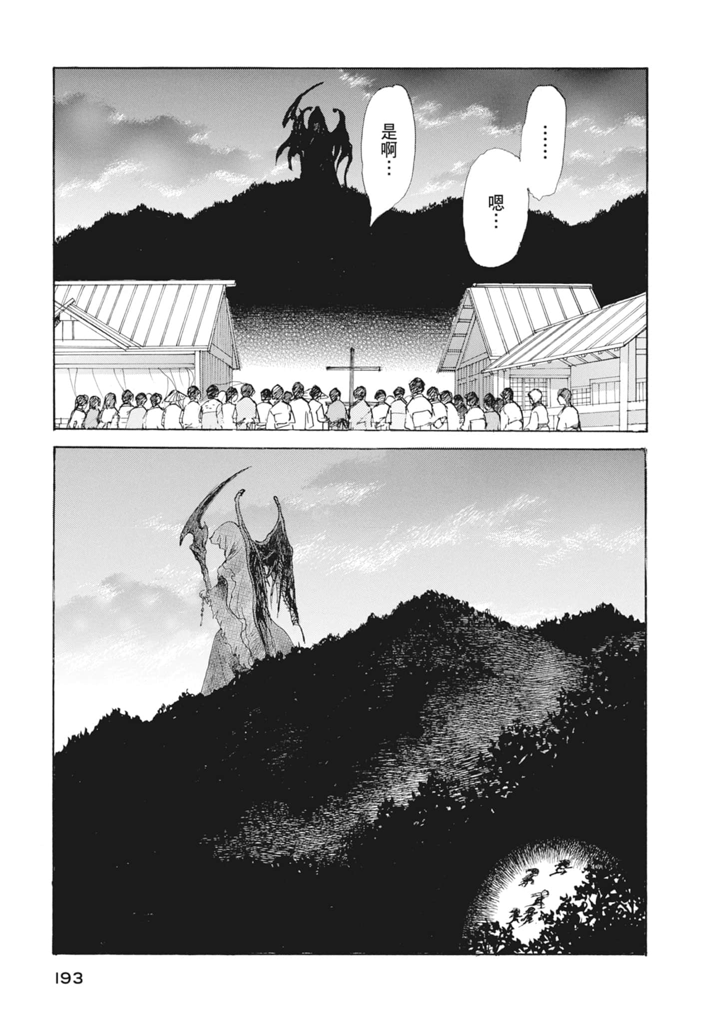 Page 195