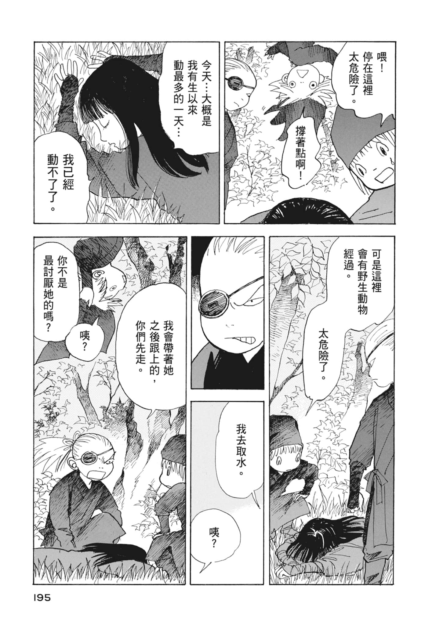 Page 197