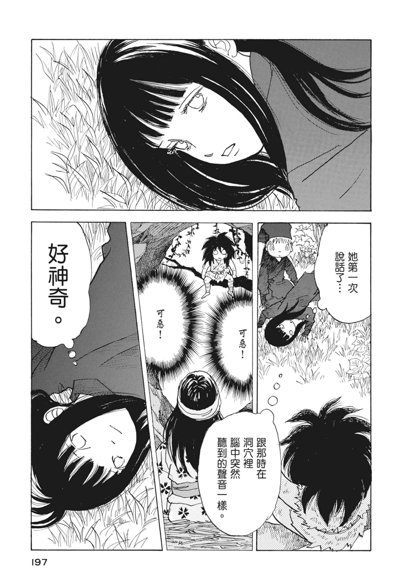 Page 199