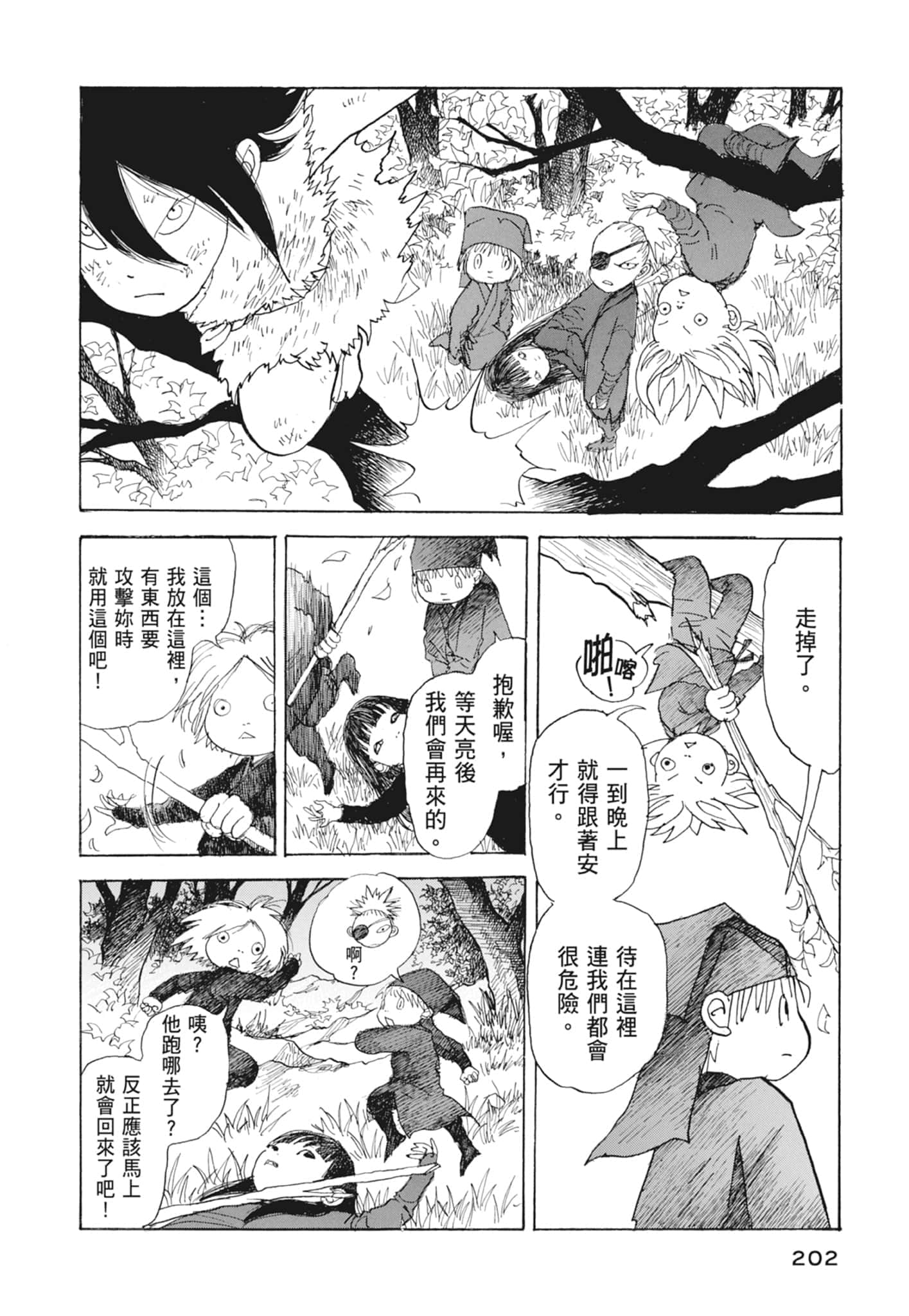 Page 204