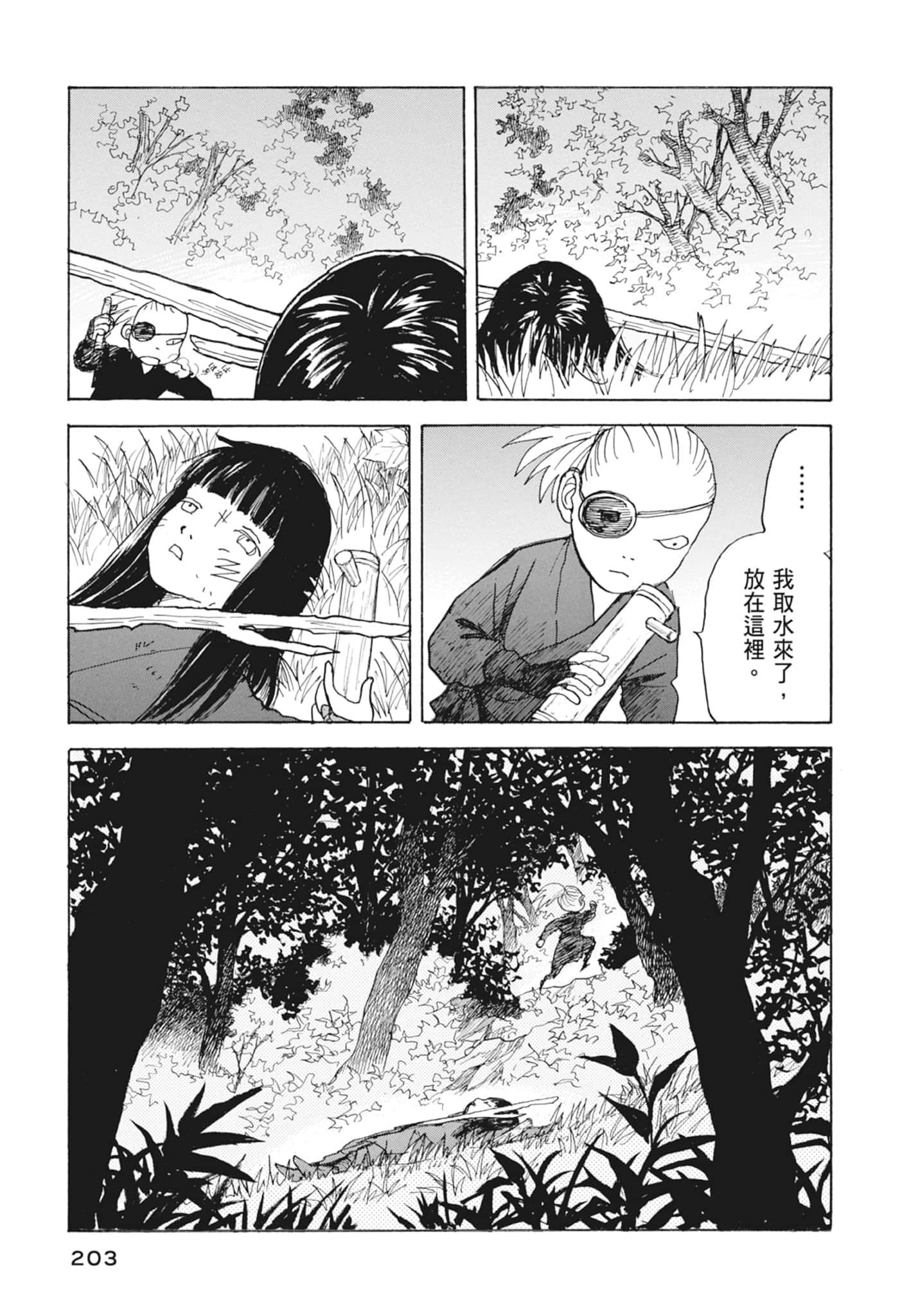Page 205