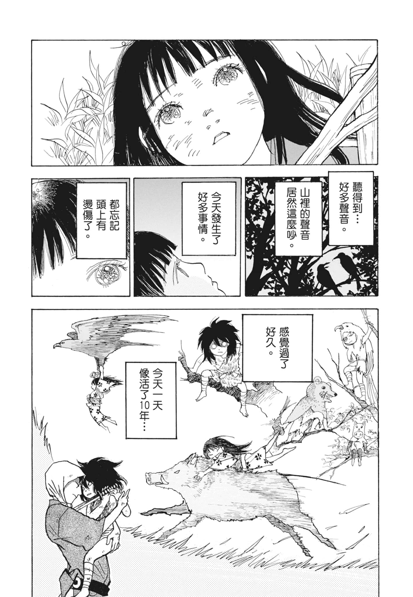 Page 207