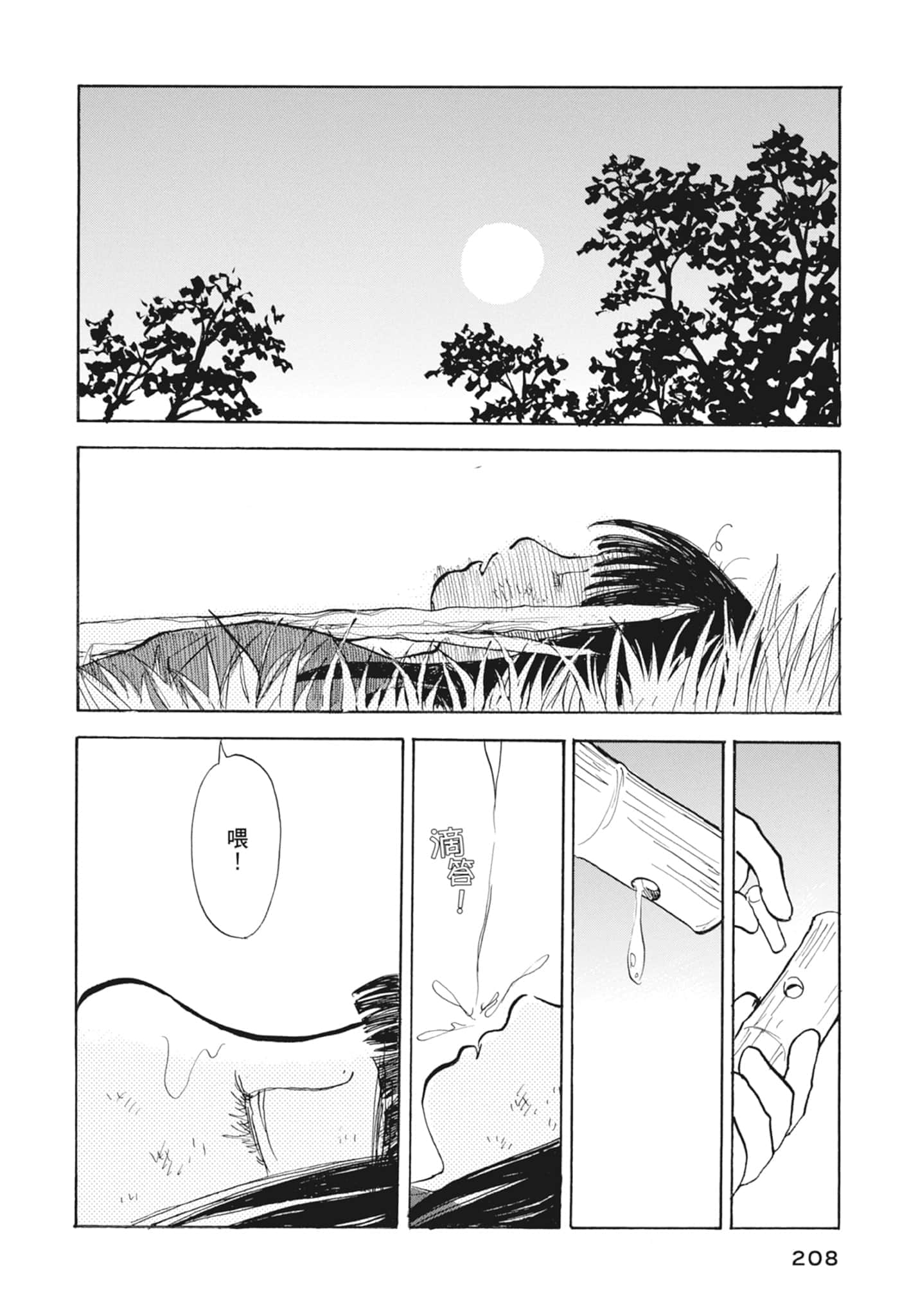 Page 210