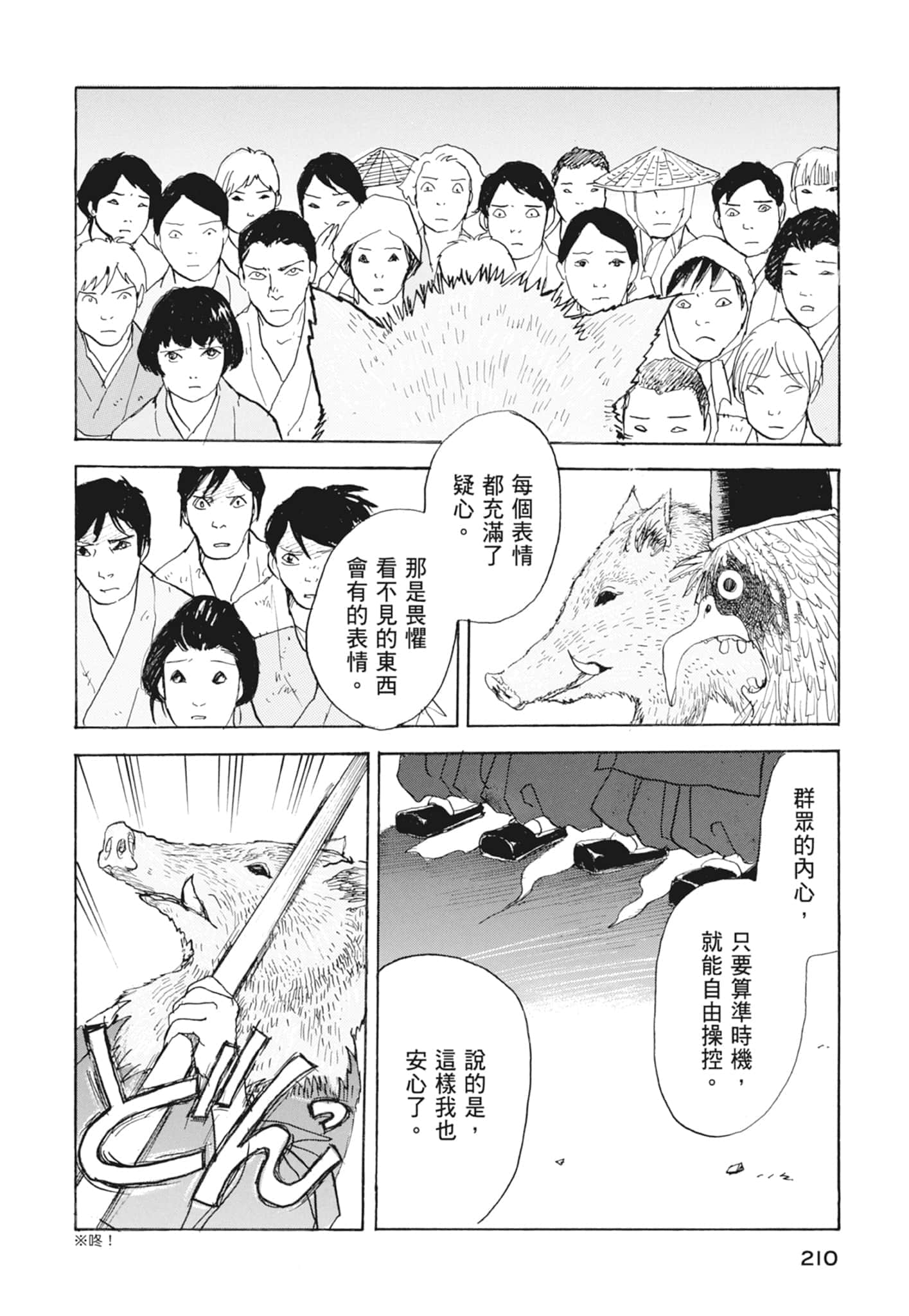 Page 212