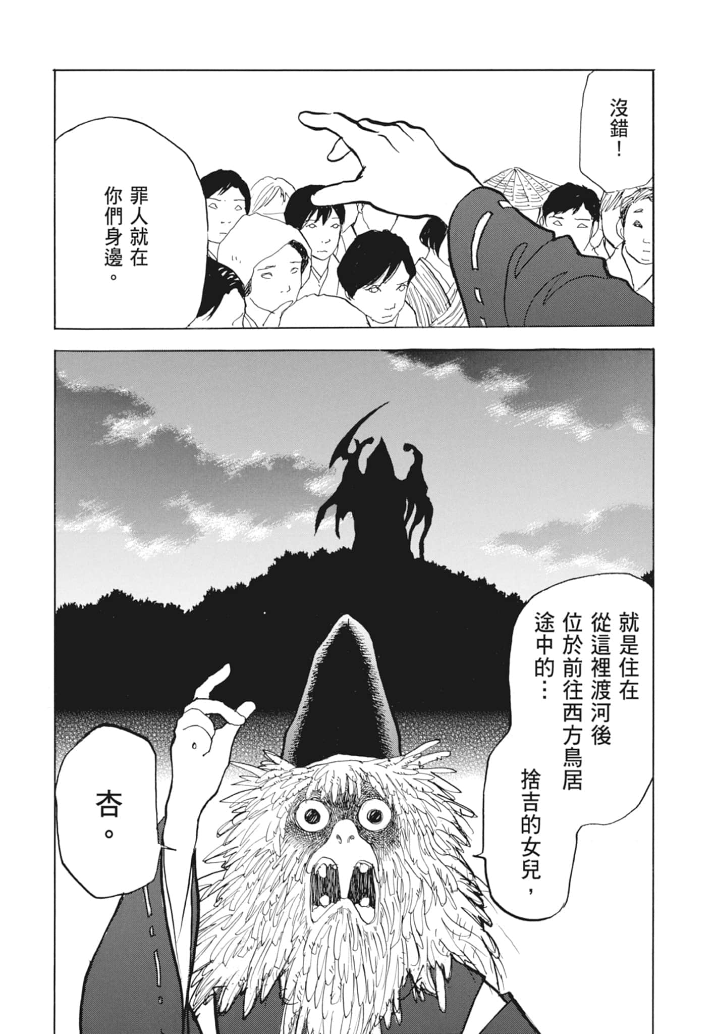 Page 213