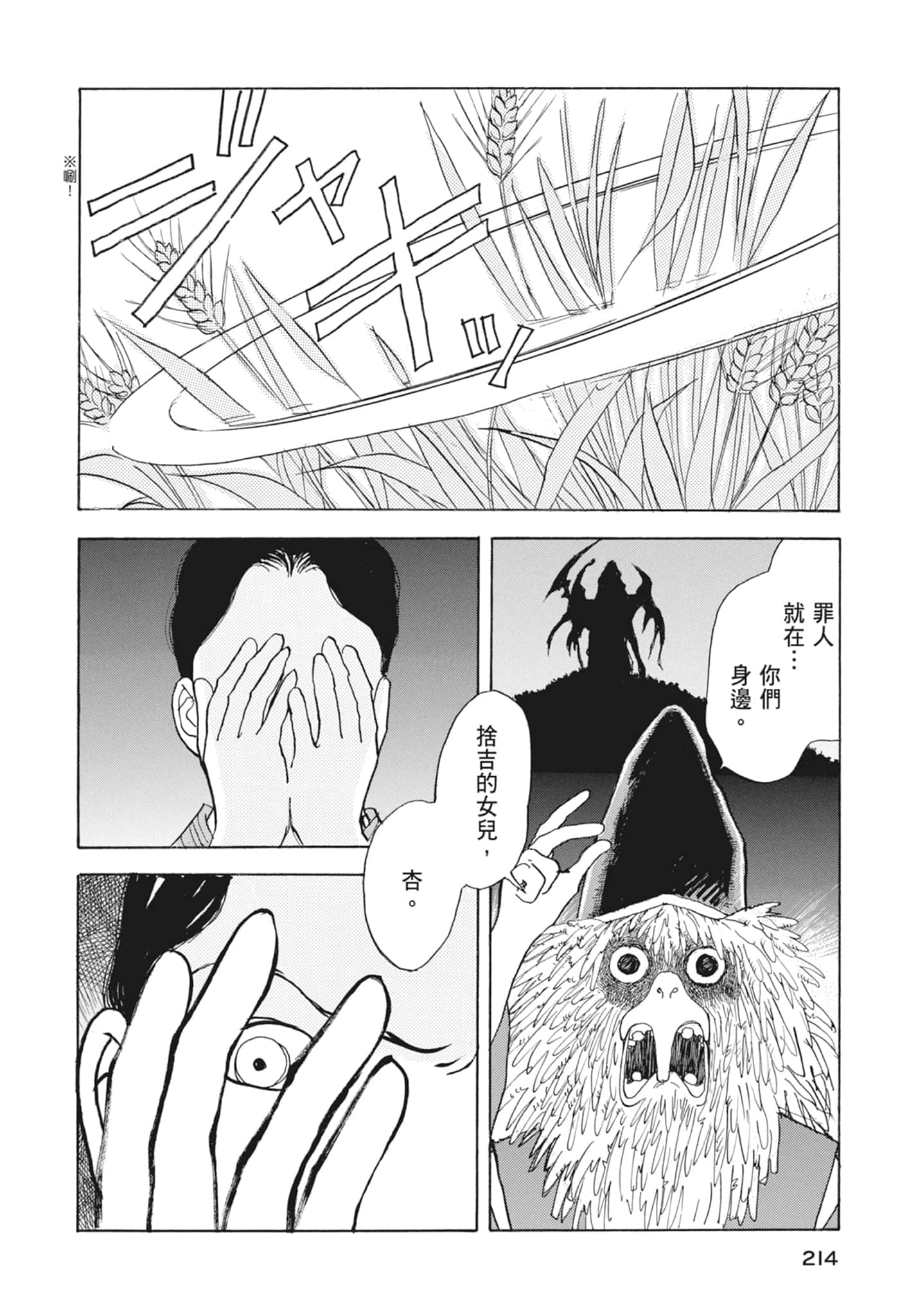 Page 216
