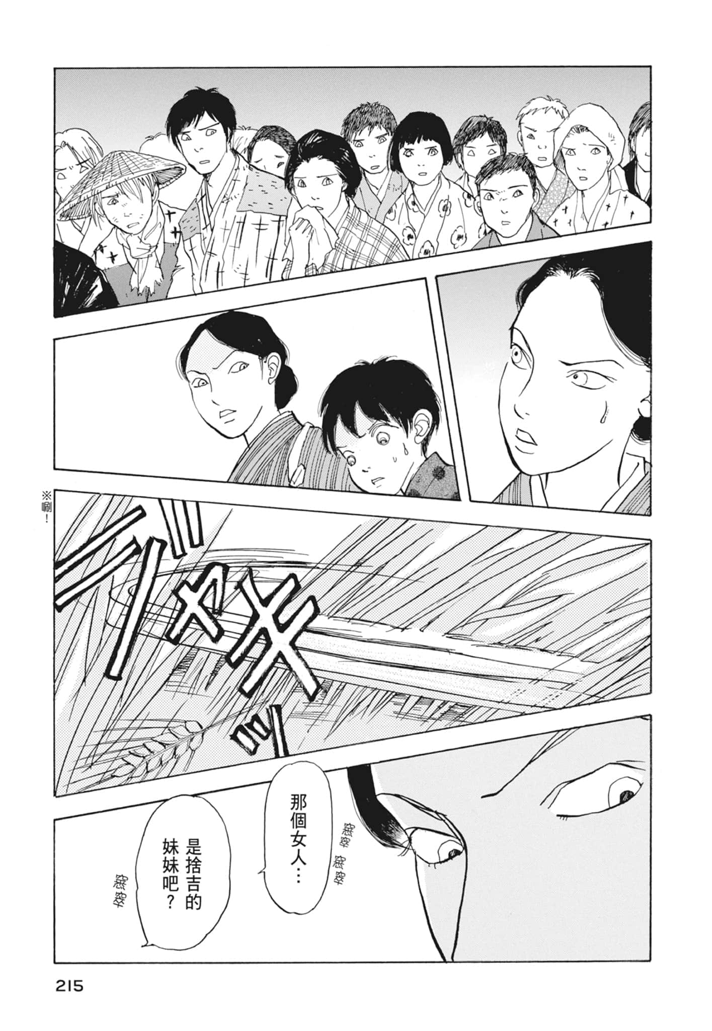 Page 217