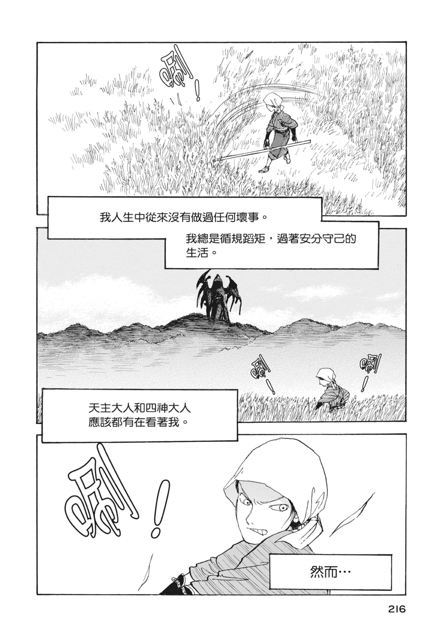 Page 218