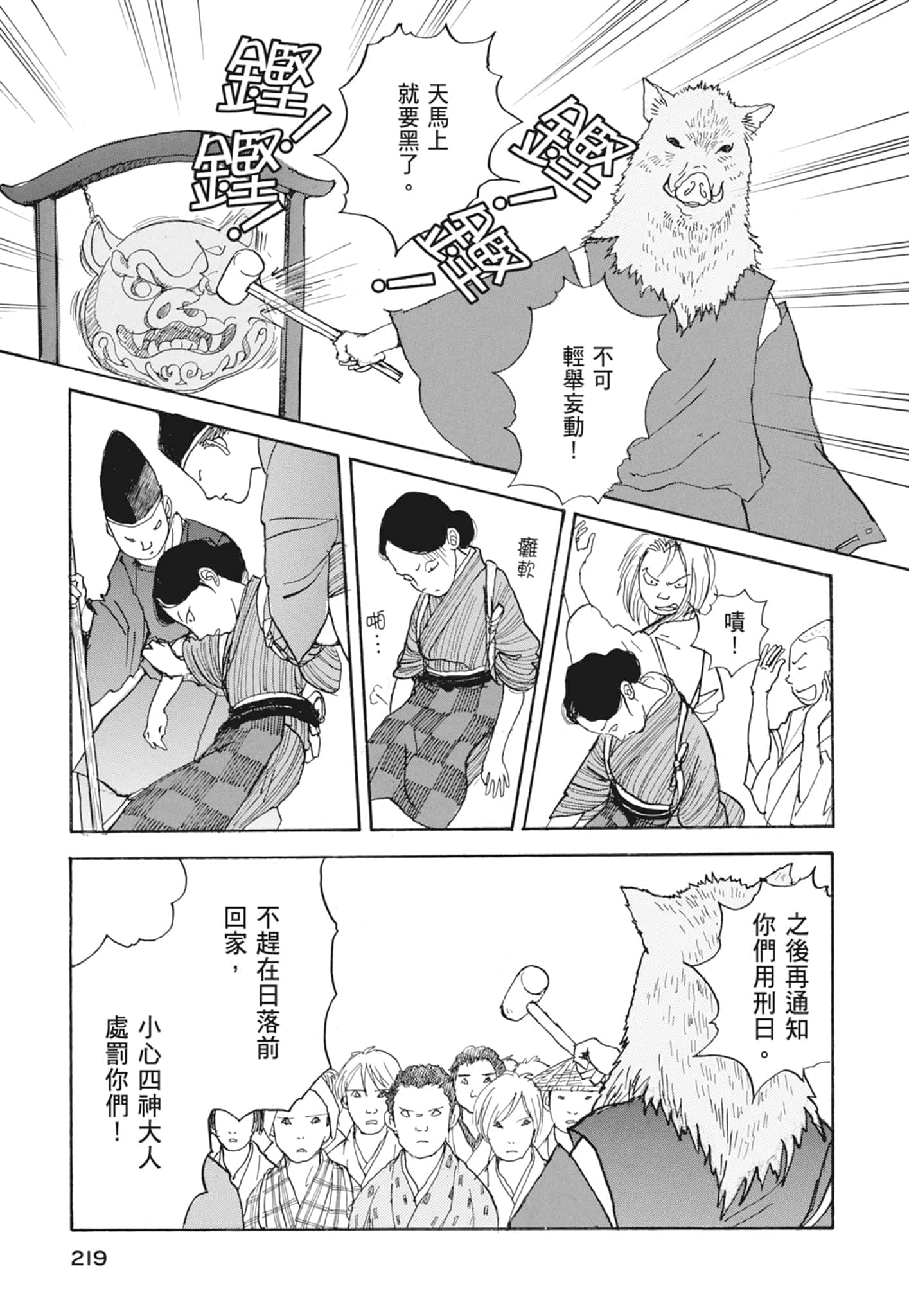 Page 221