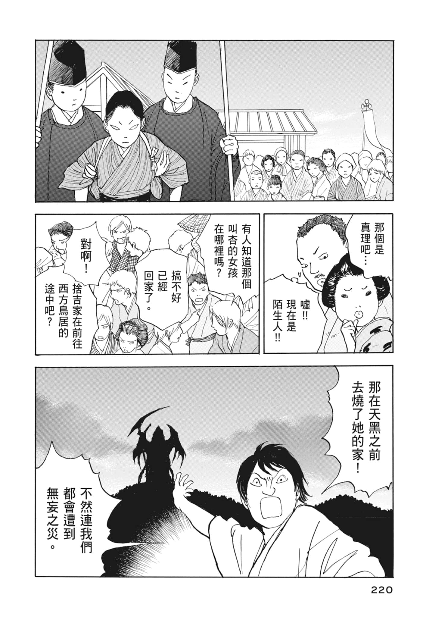 Page 222