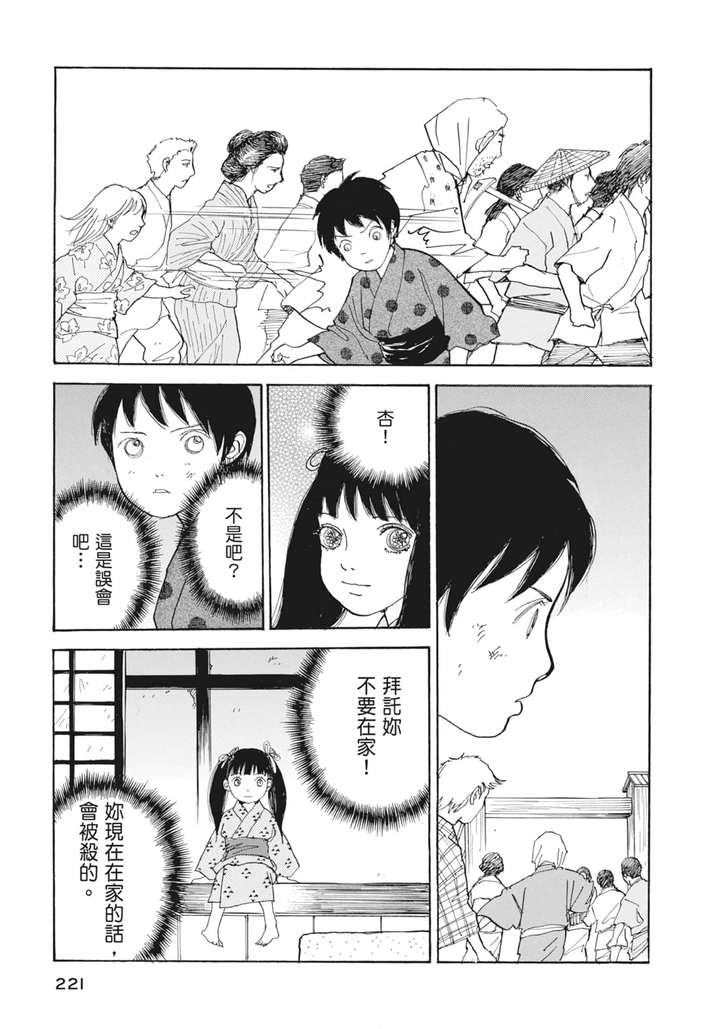 Page 223