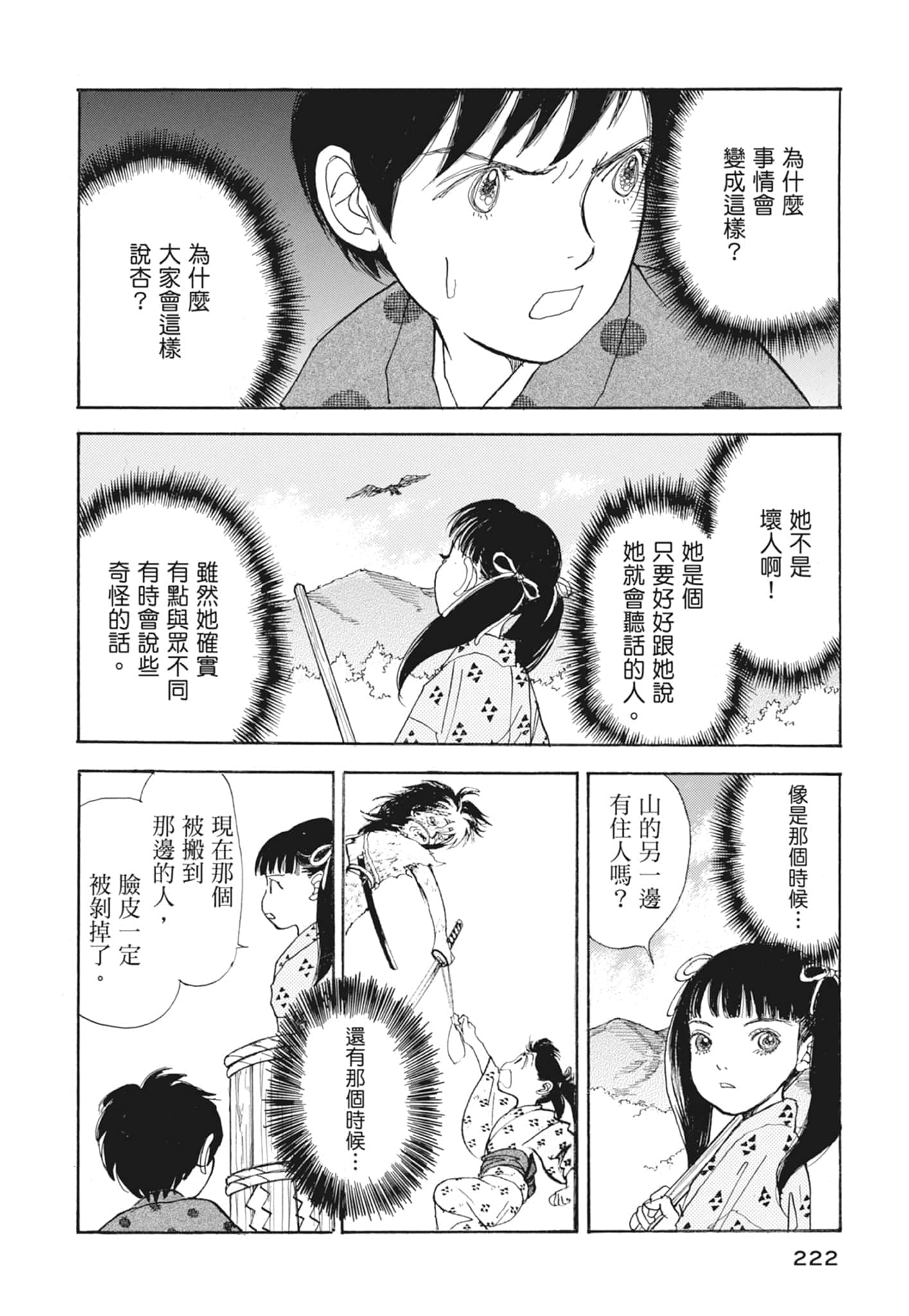 Page 224