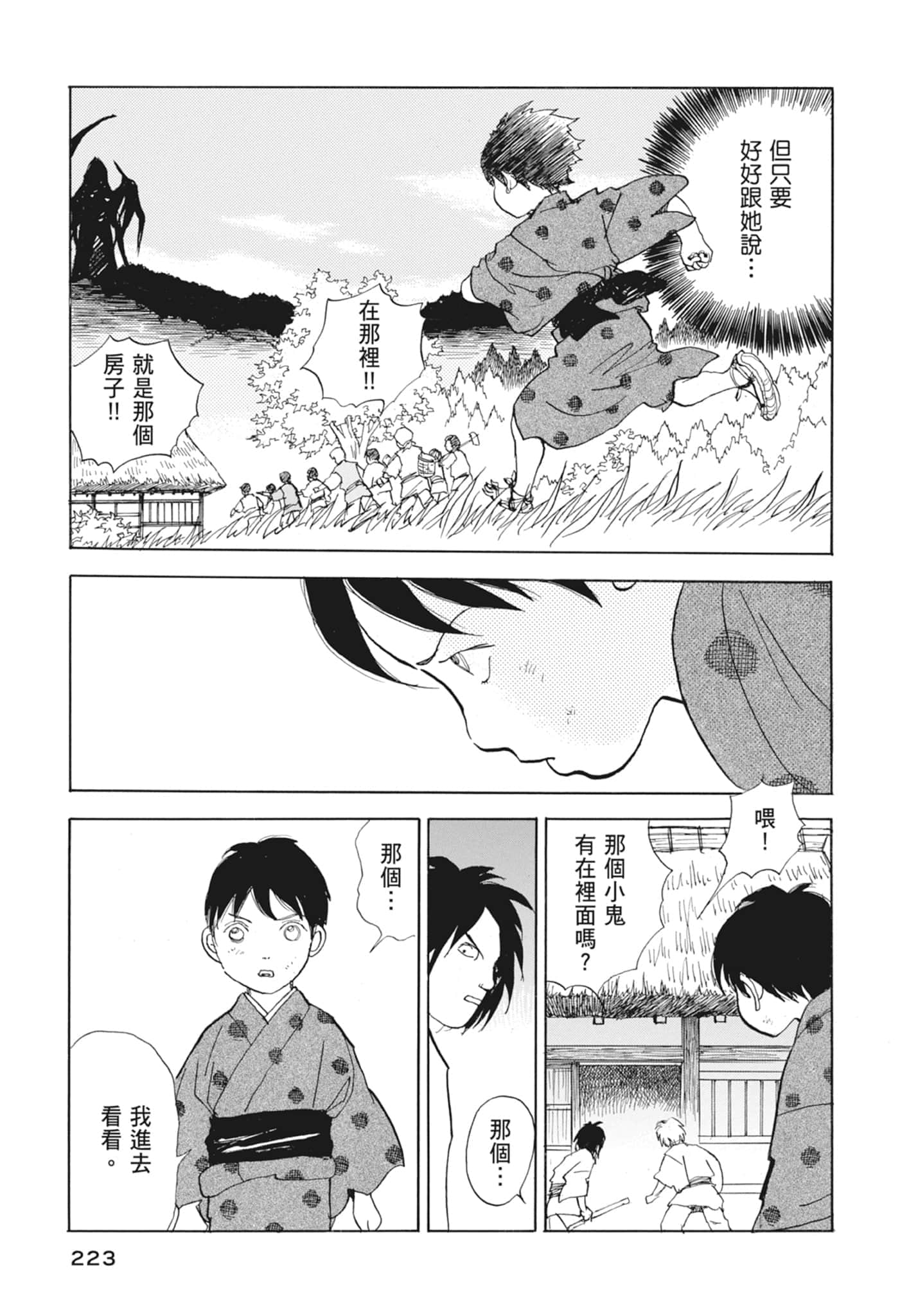 Page 225