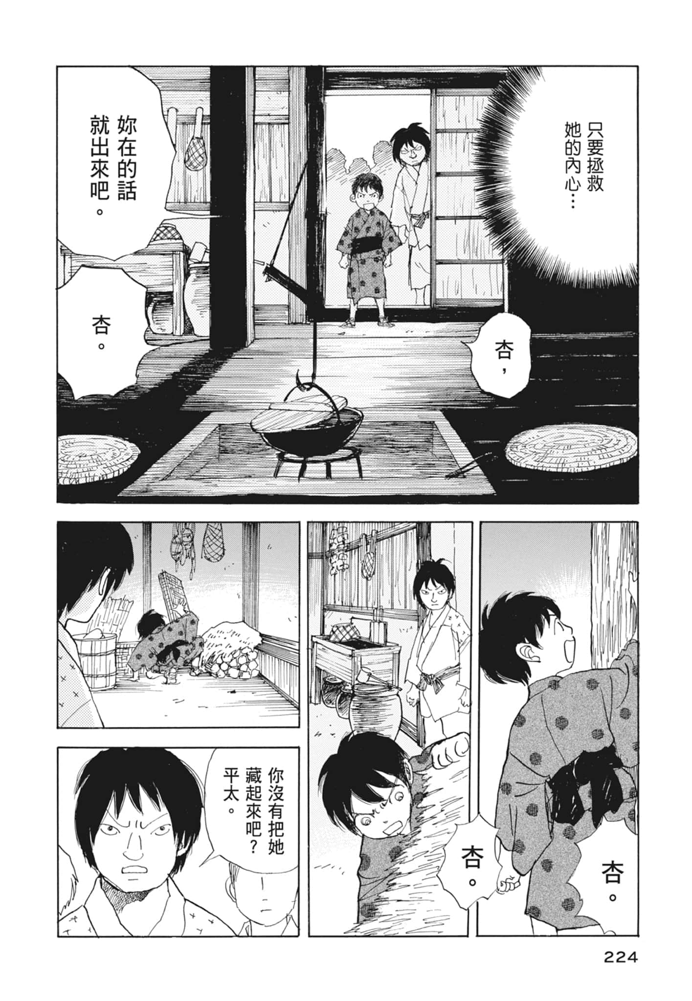 Page 226