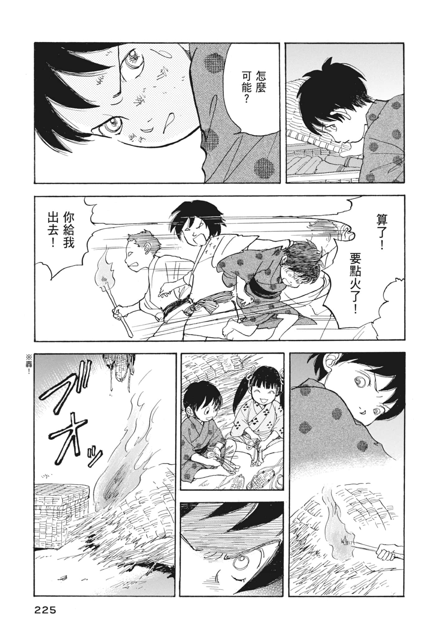 Page 227