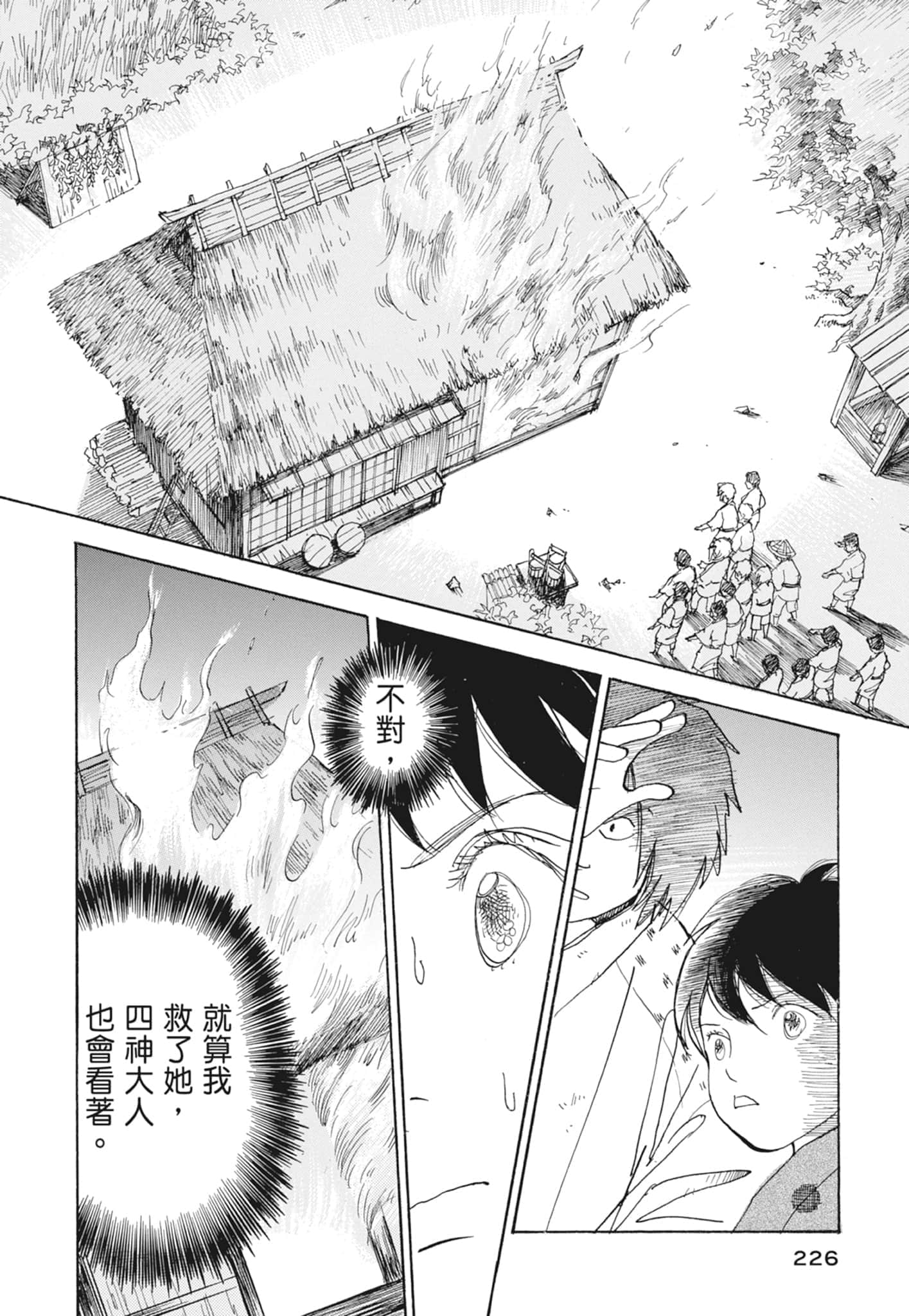 Page 228