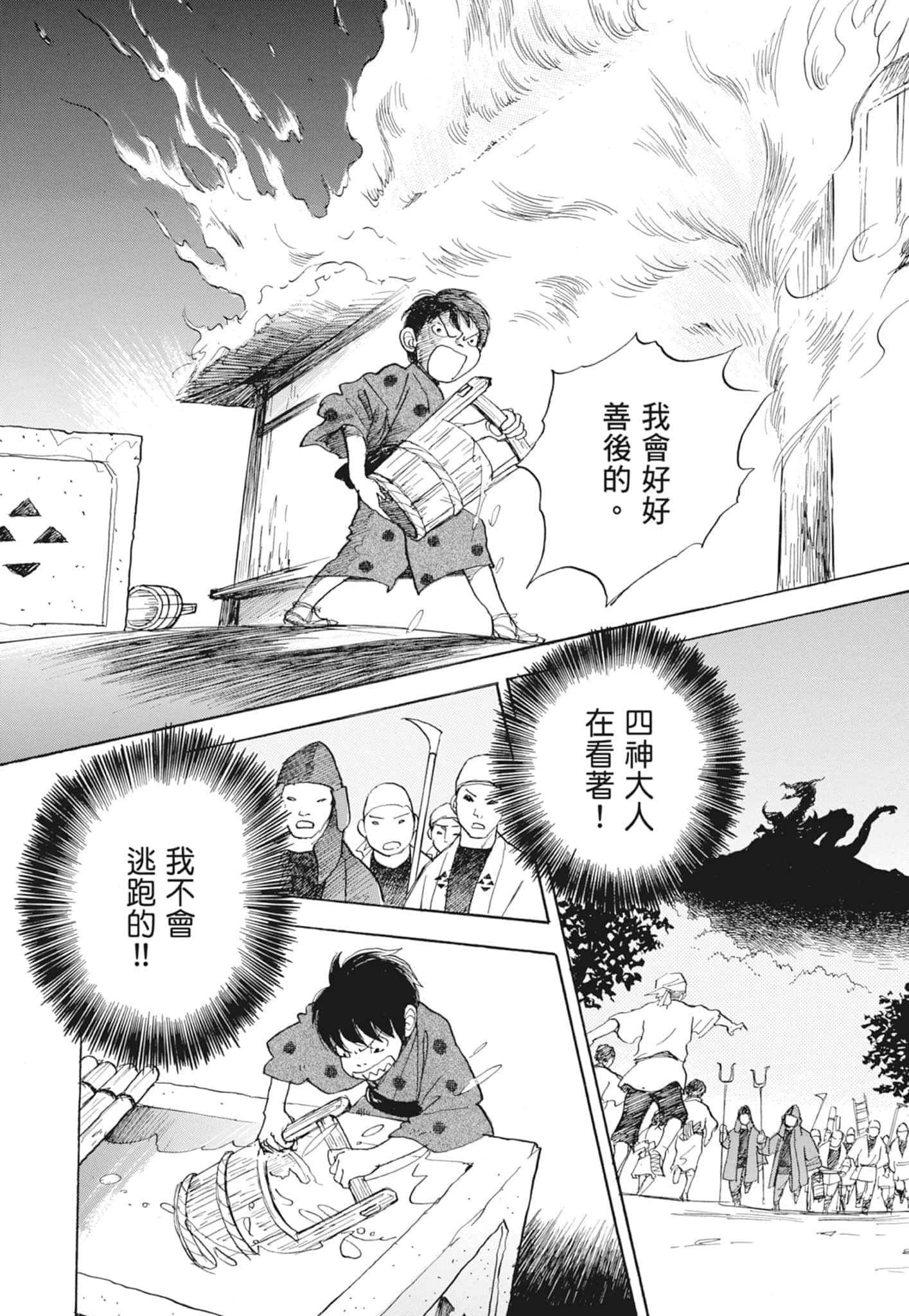 Page 232