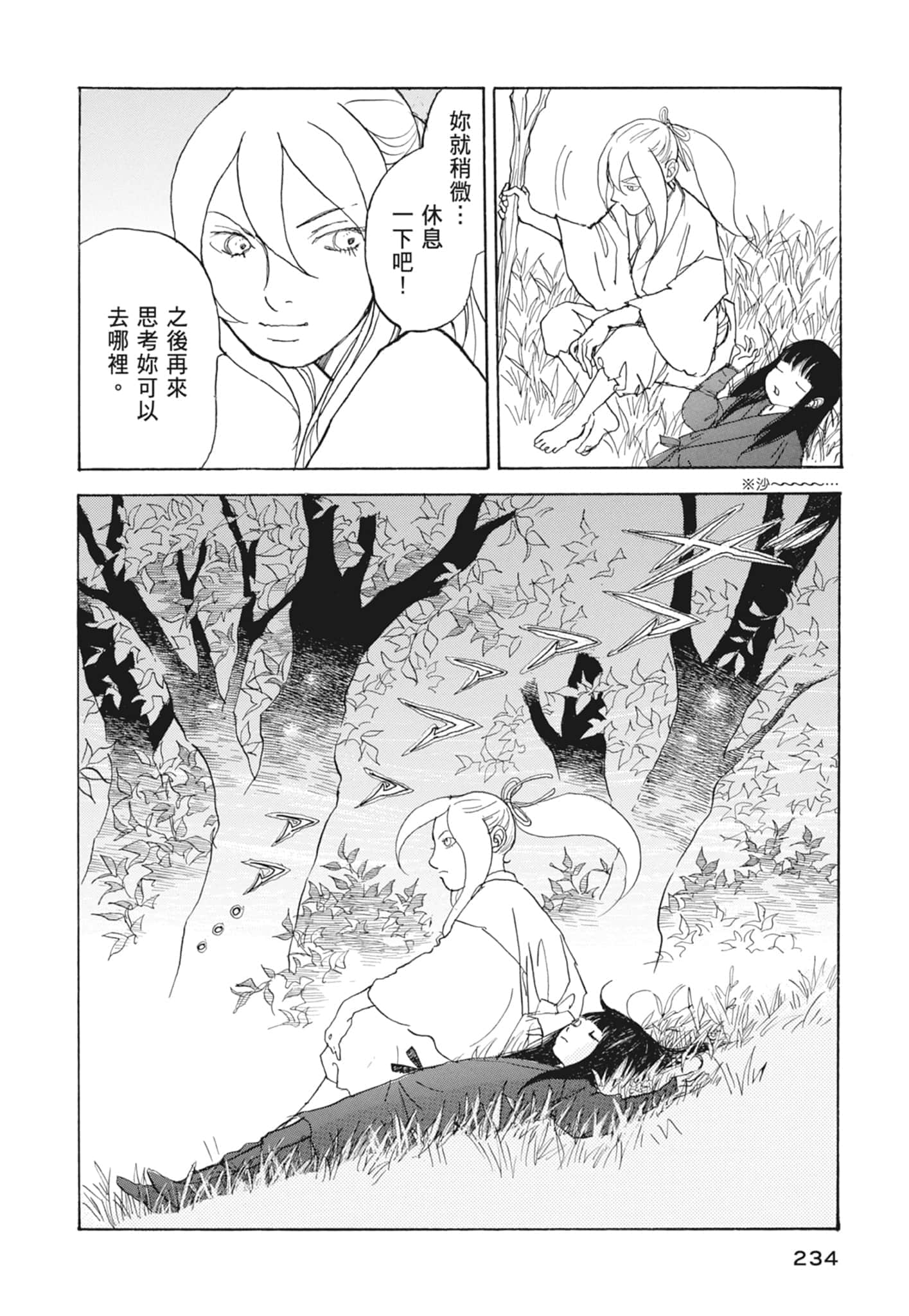 Page 236
