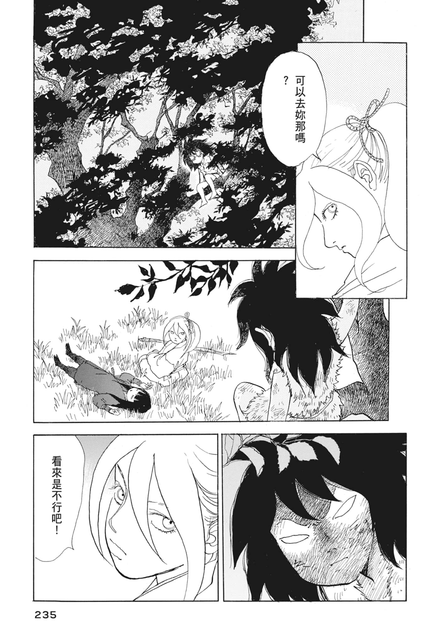 Page 237