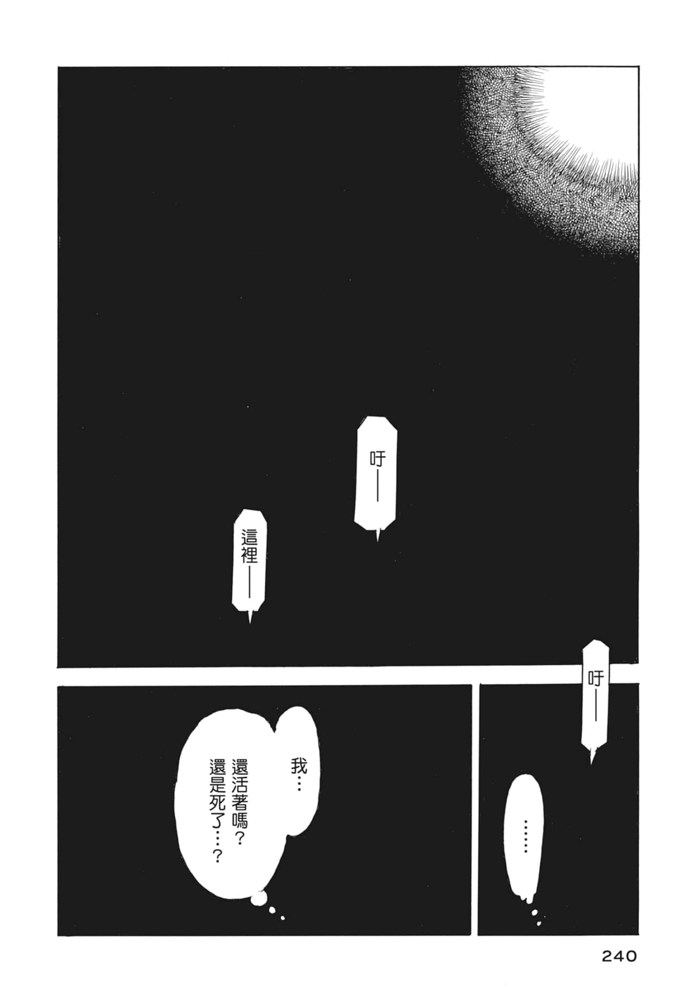 Page 242