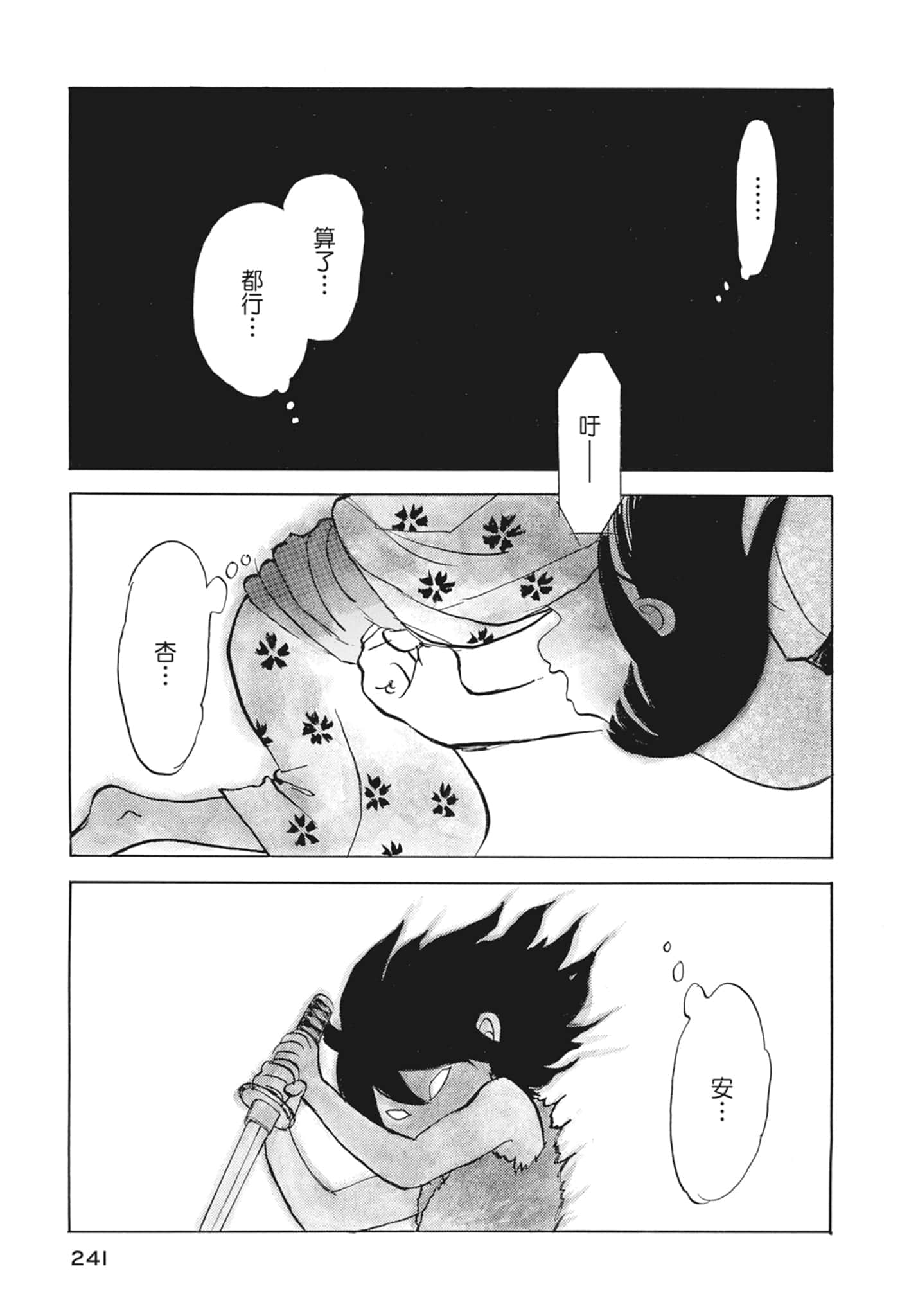 Page 243