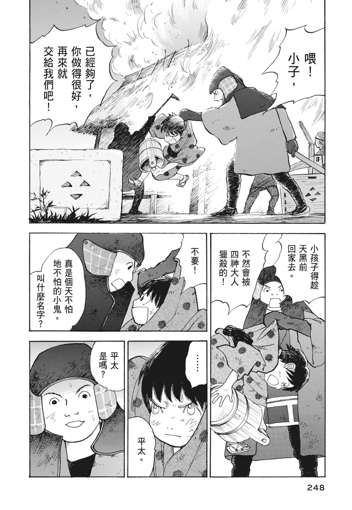 Page 250