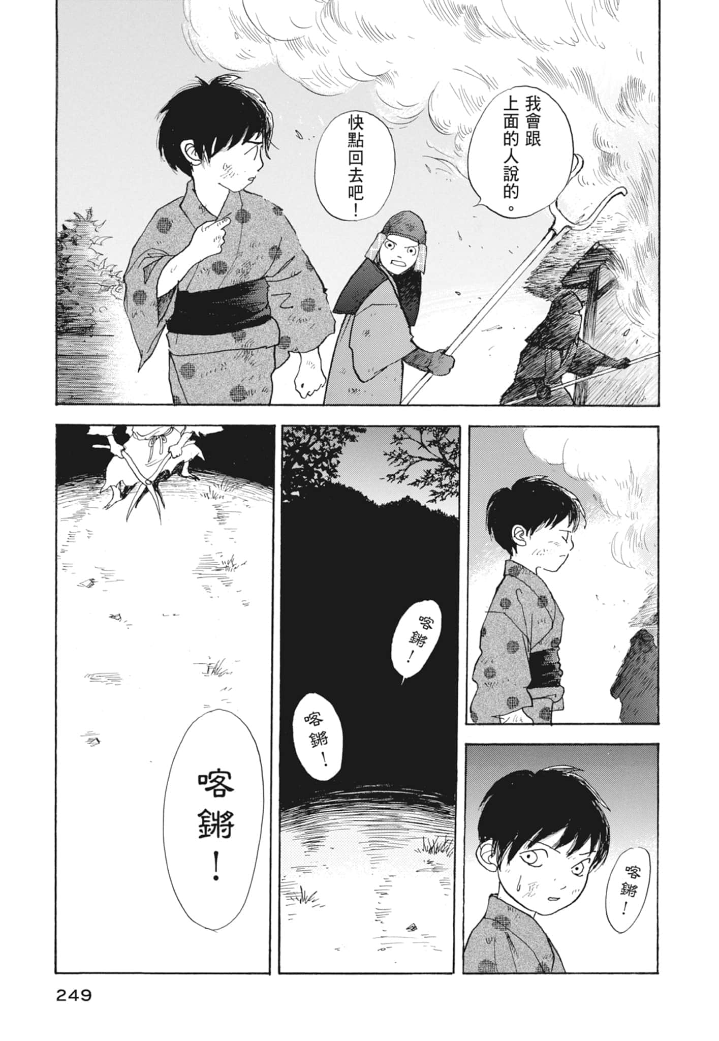 Page 251
