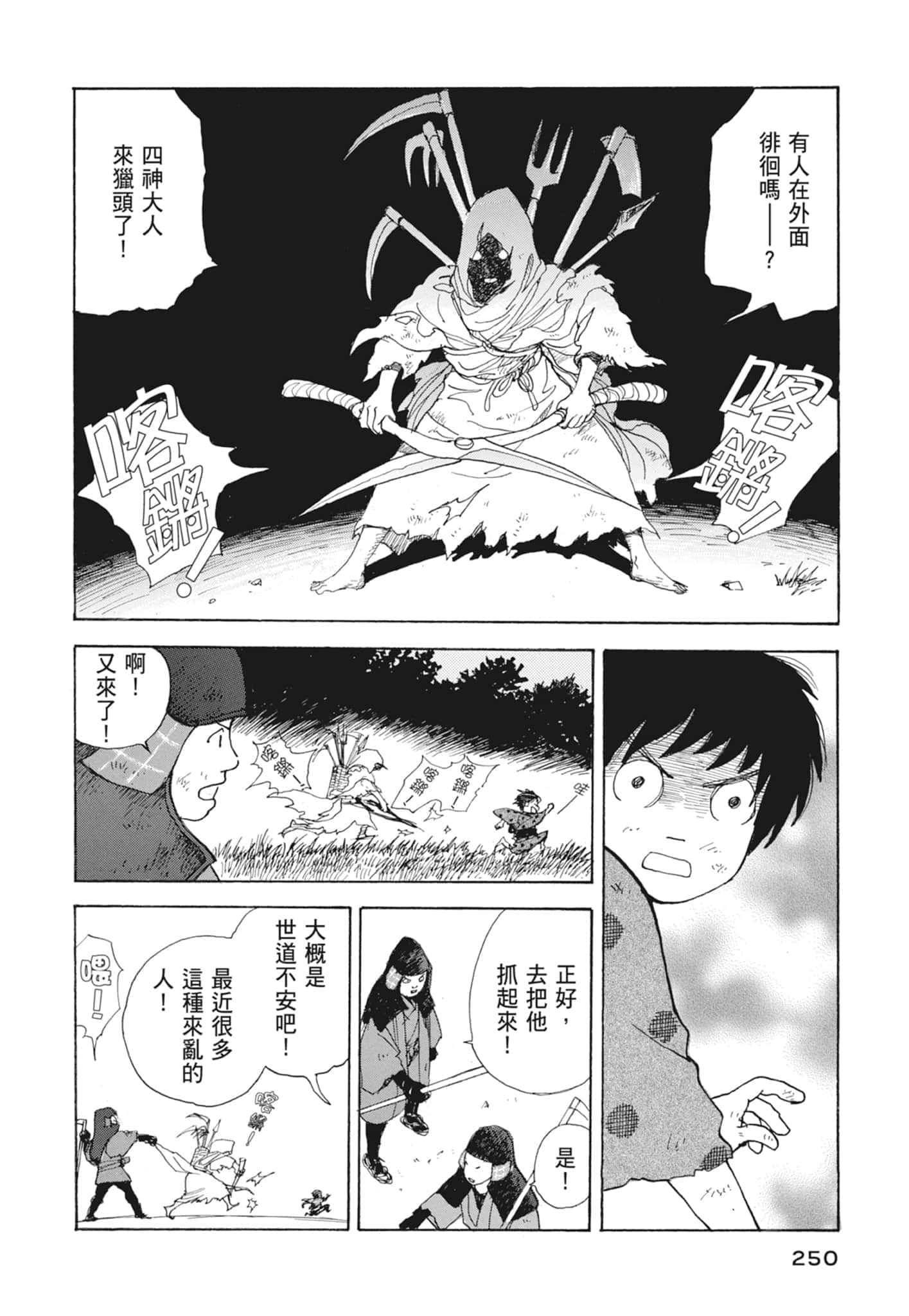 Page 252