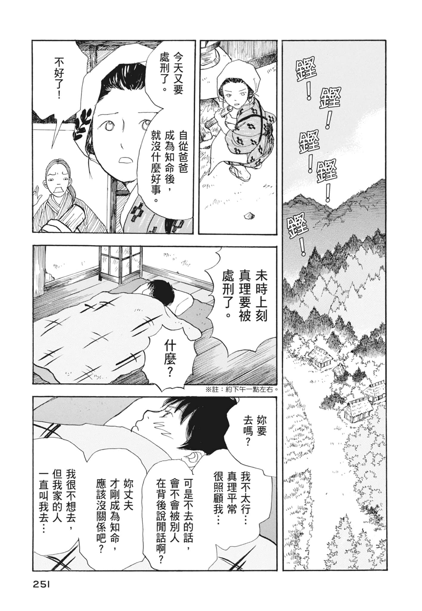 Page 253