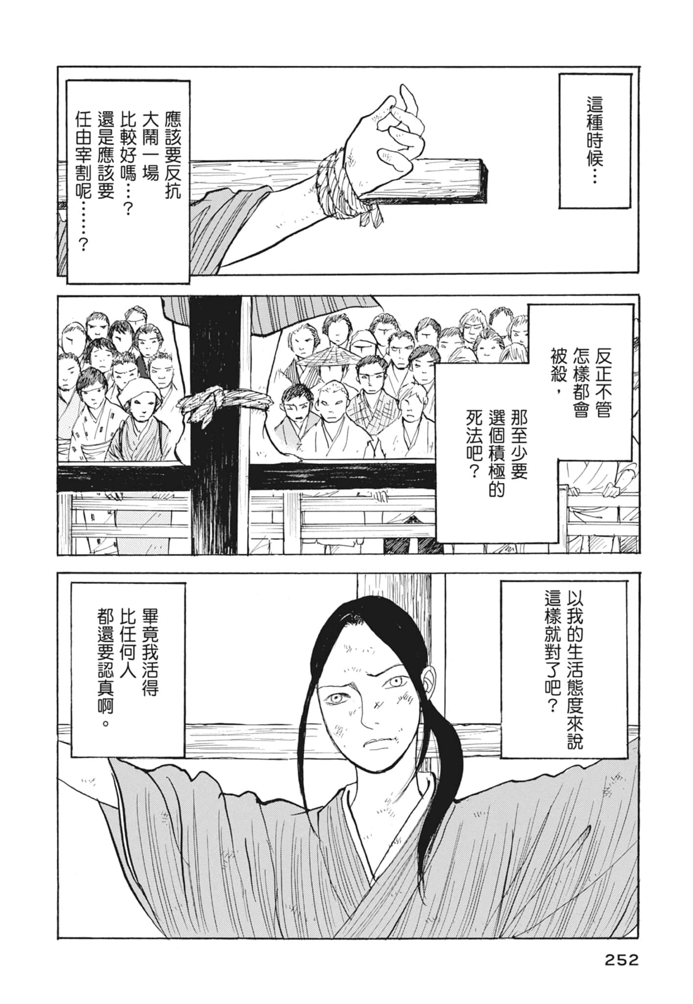 Page 254