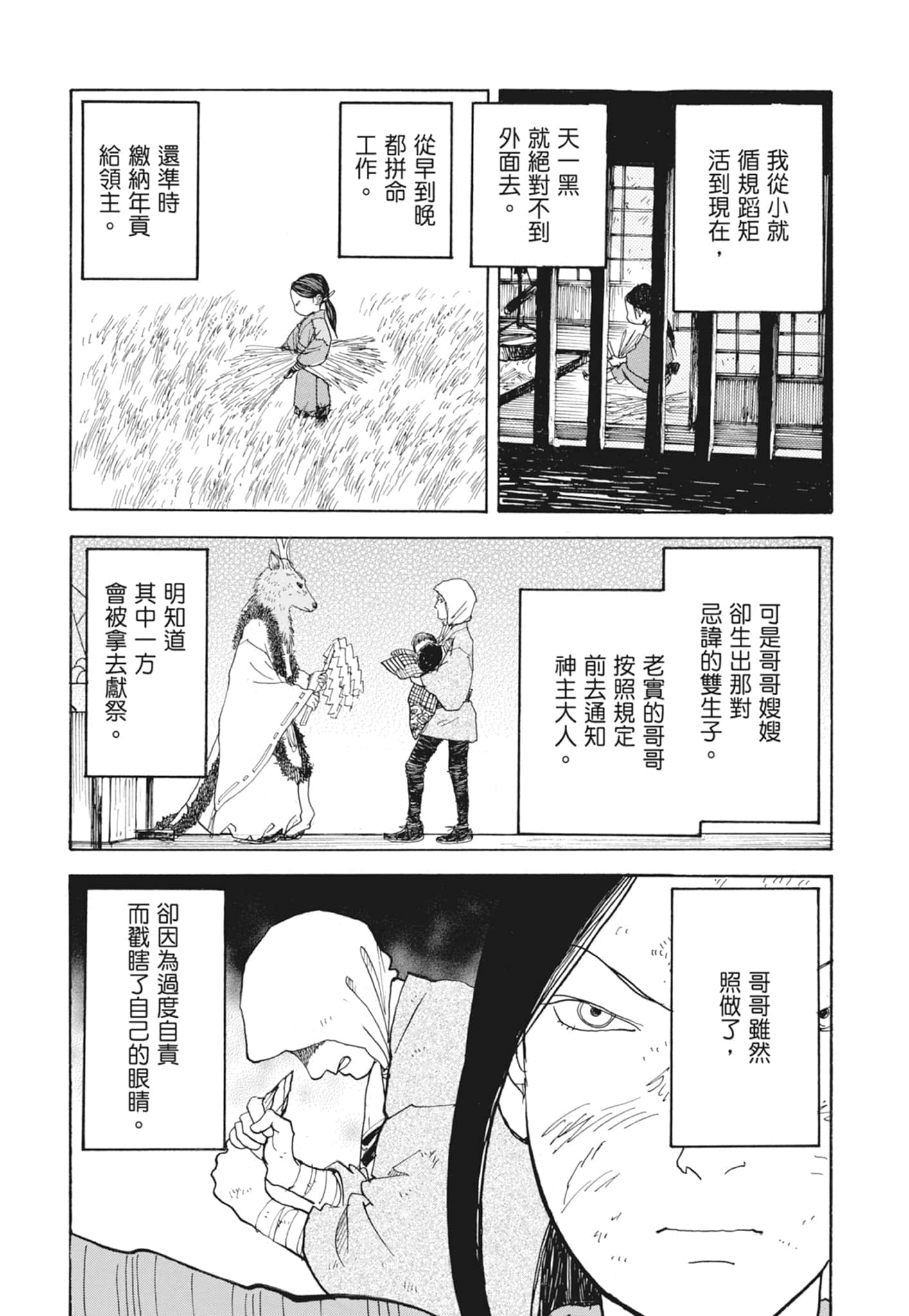 Page 255