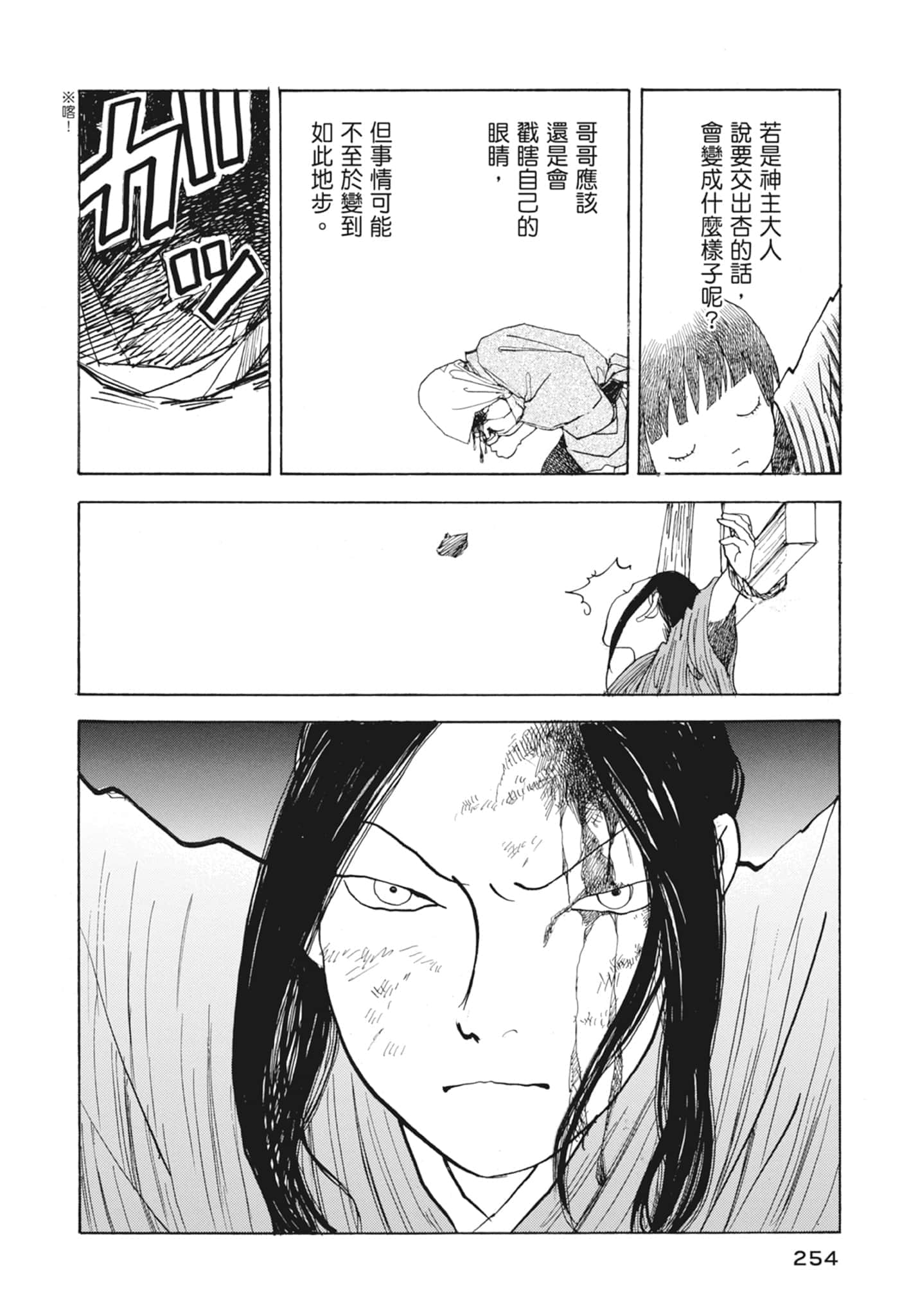 Page 256