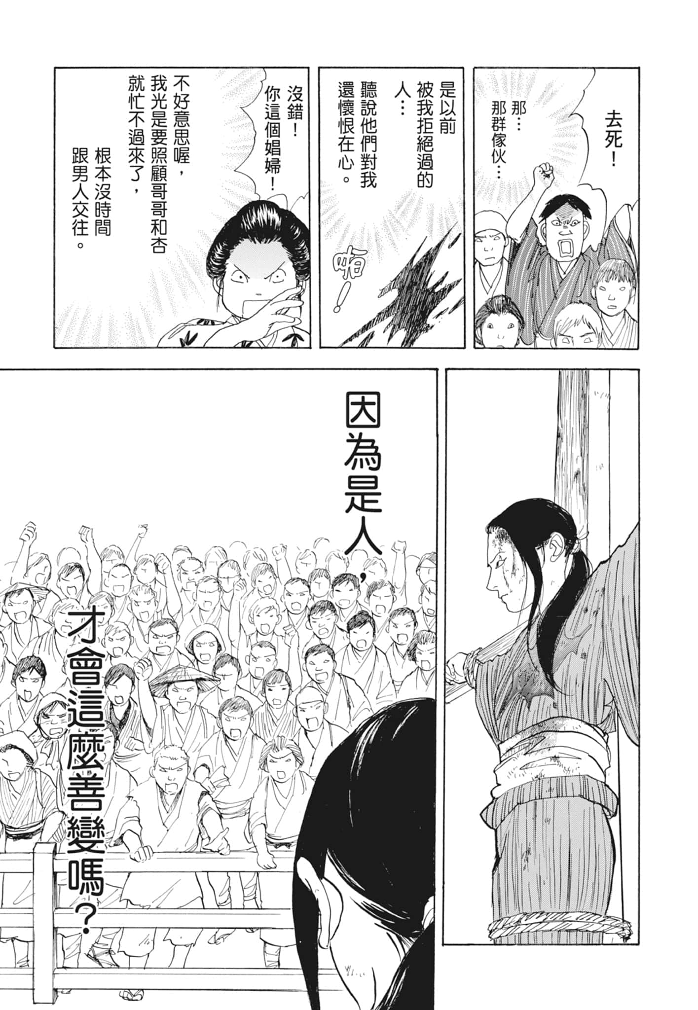 Page 257