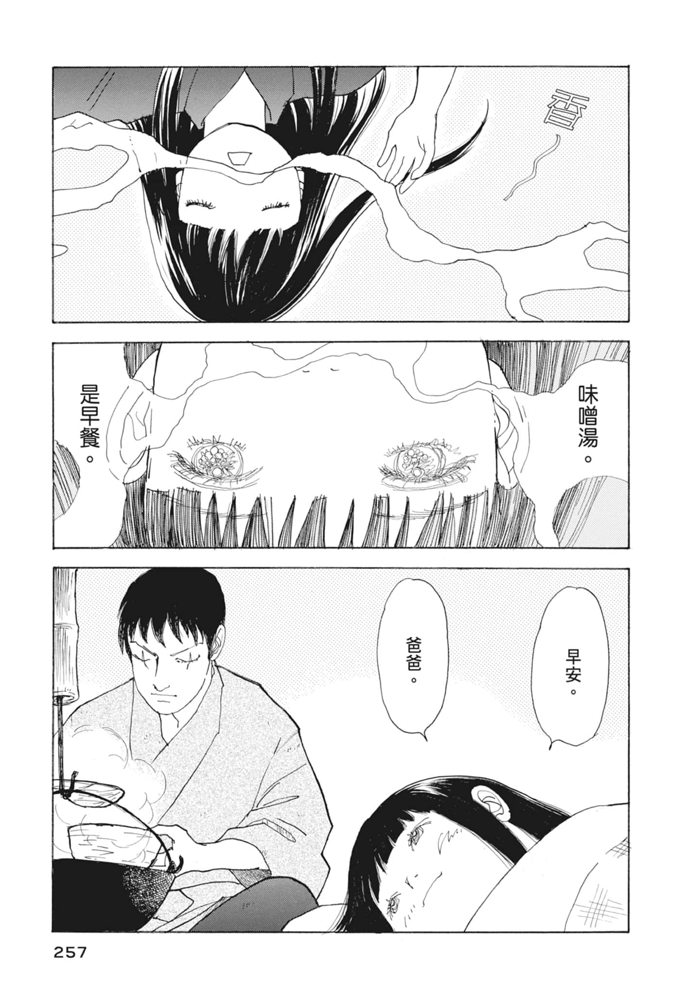 Page 259