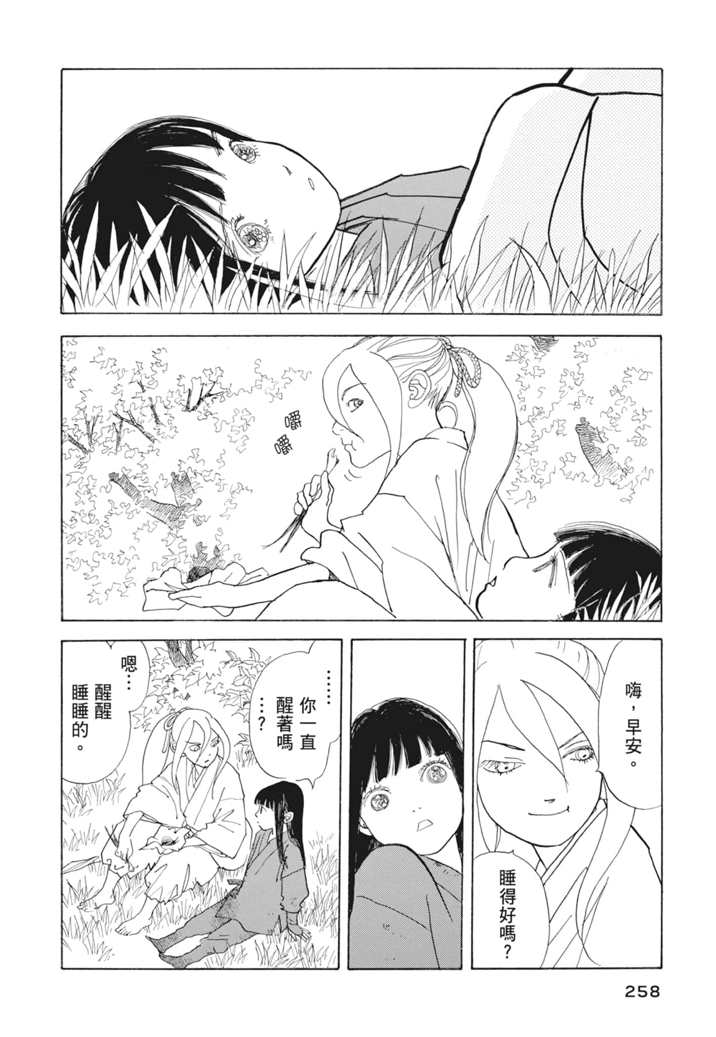 Page 260