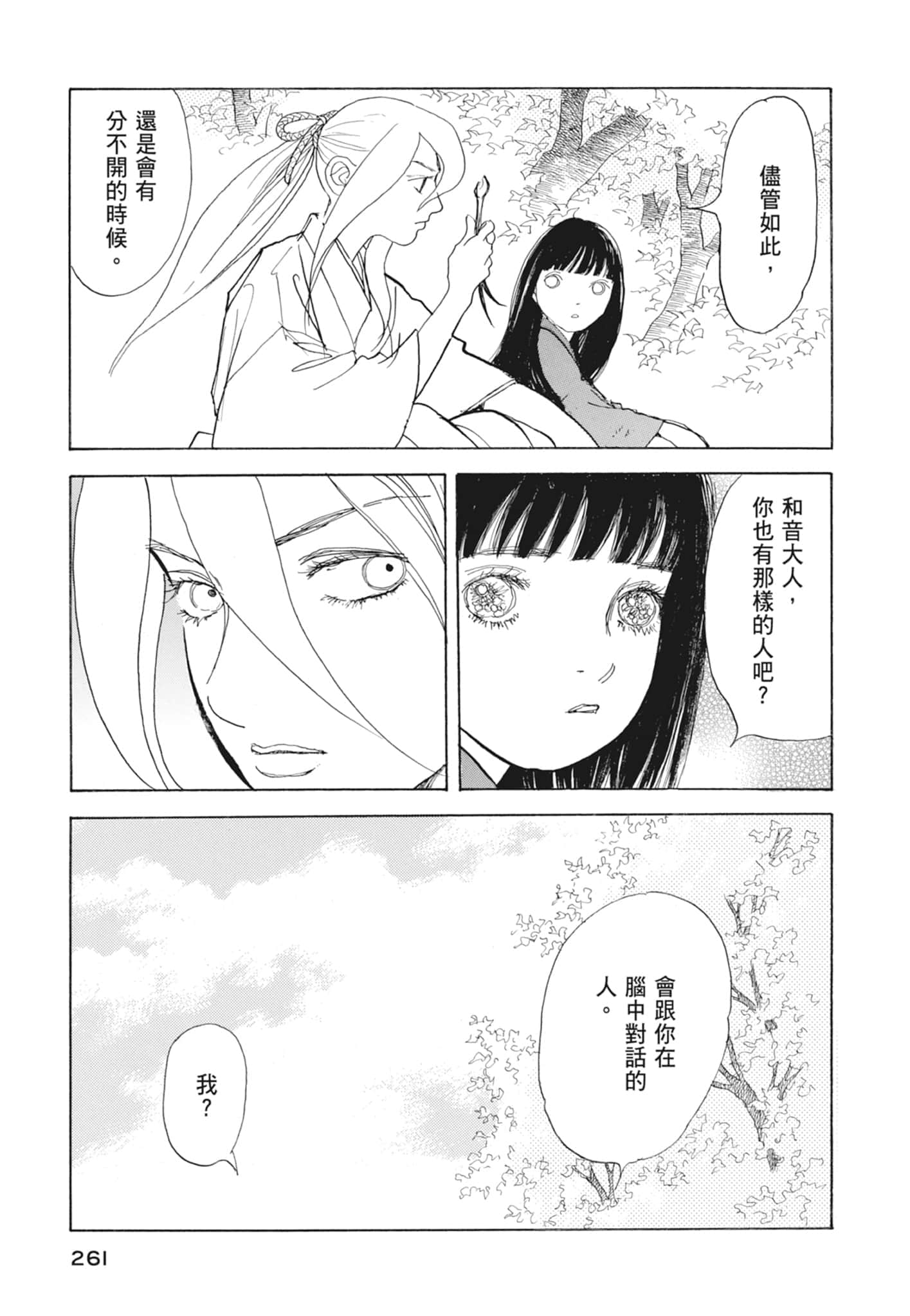 Page 263