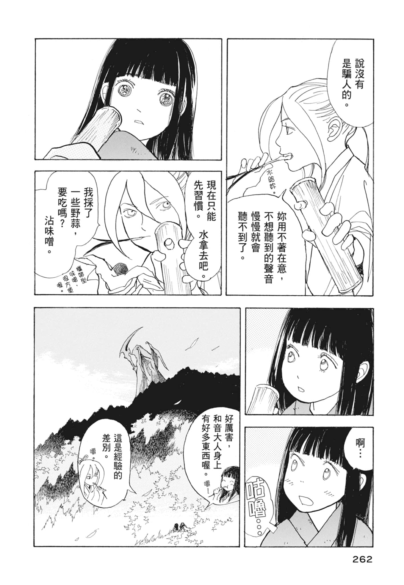 Page 264