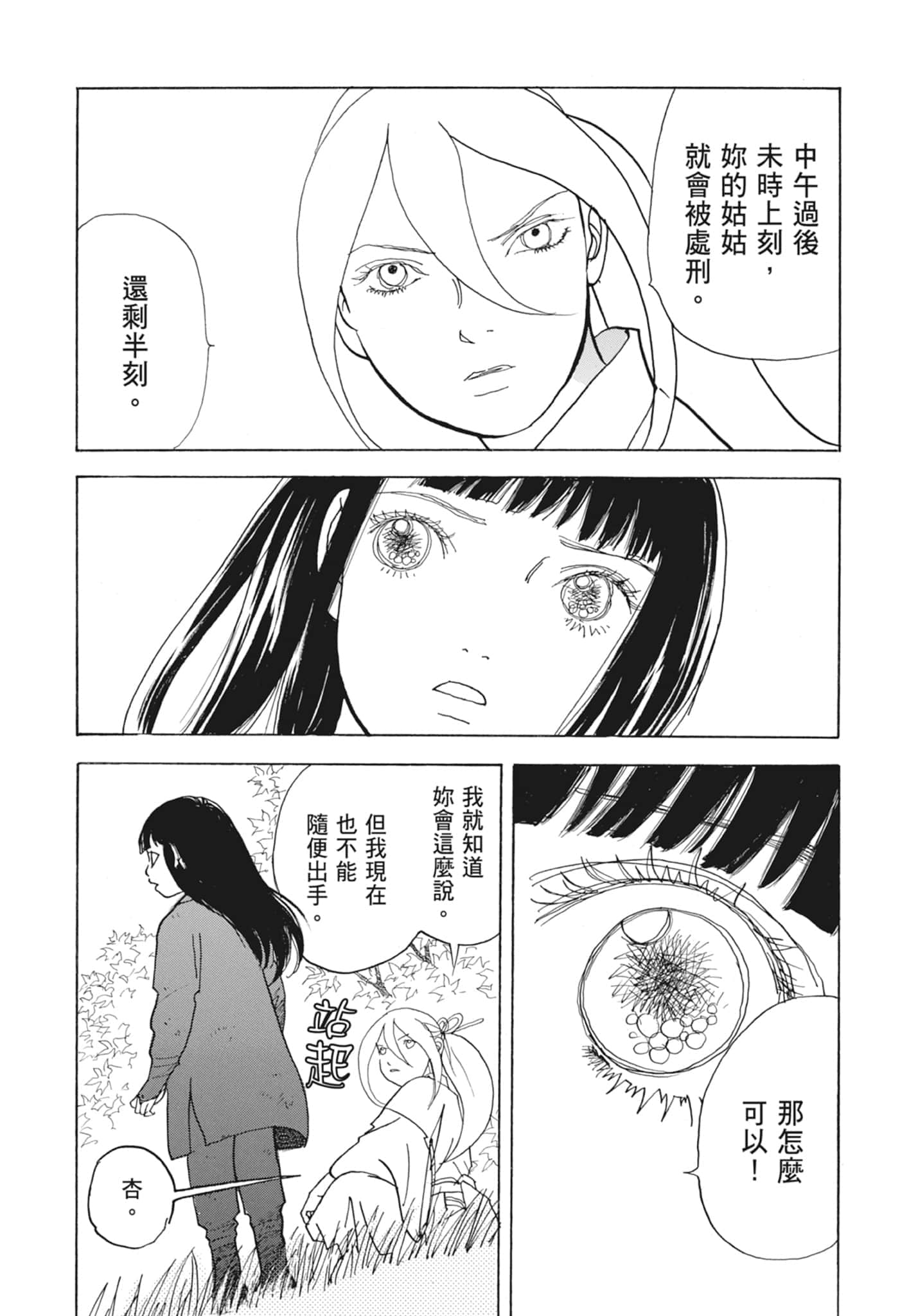 Page 266