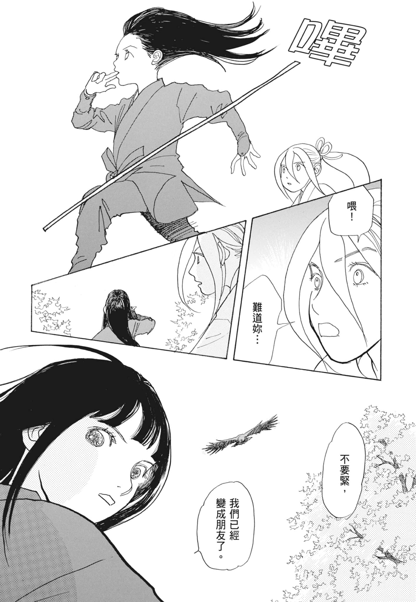 Page 267