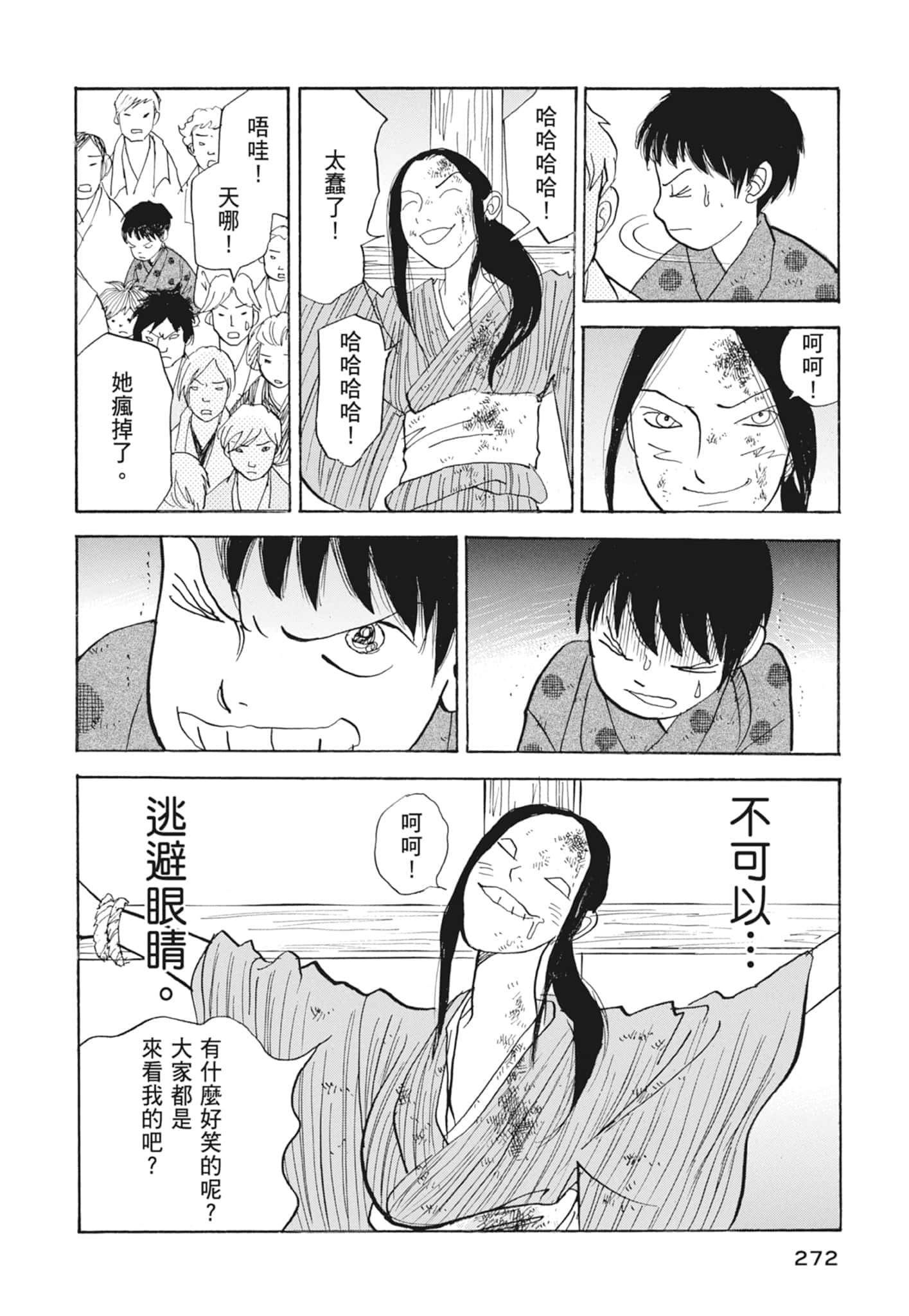 Page 274