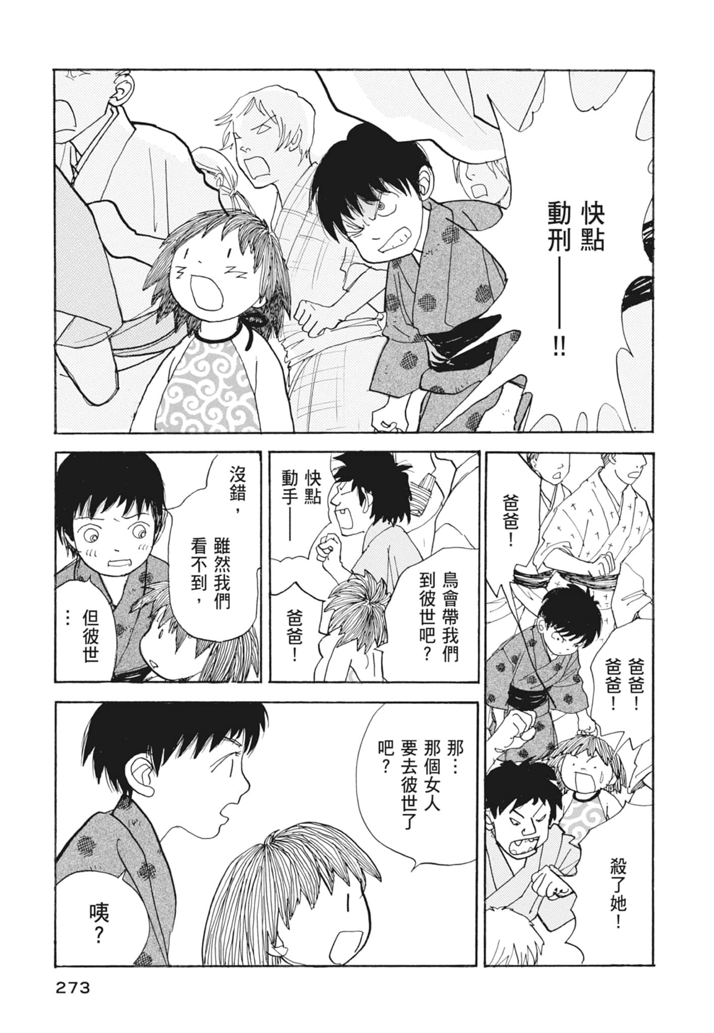 Page 275