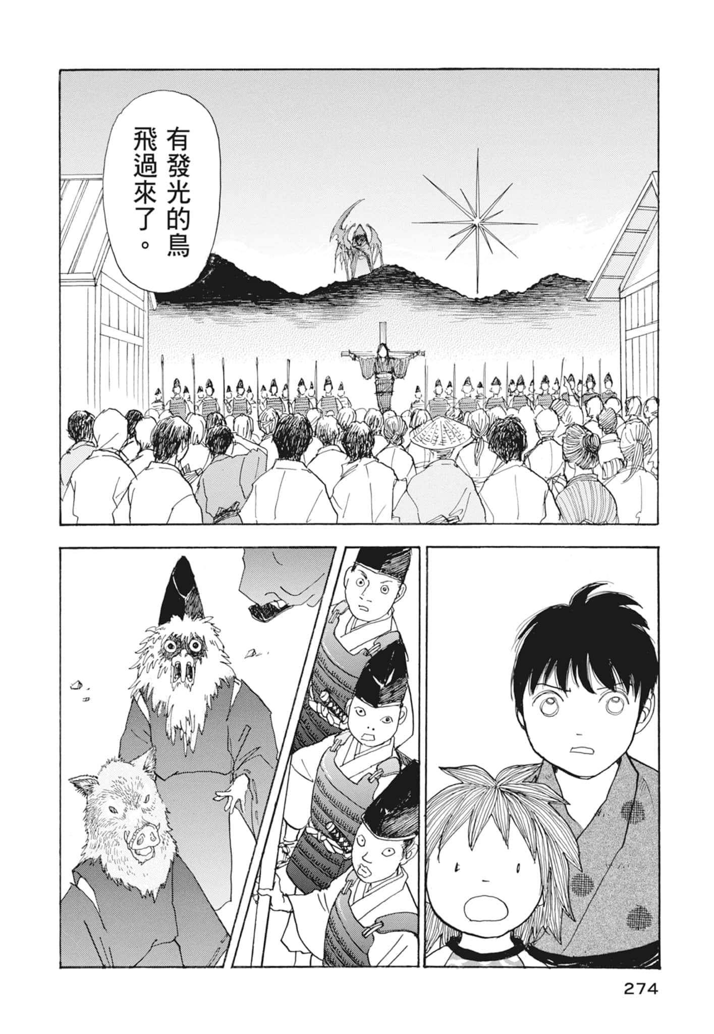 Page 276