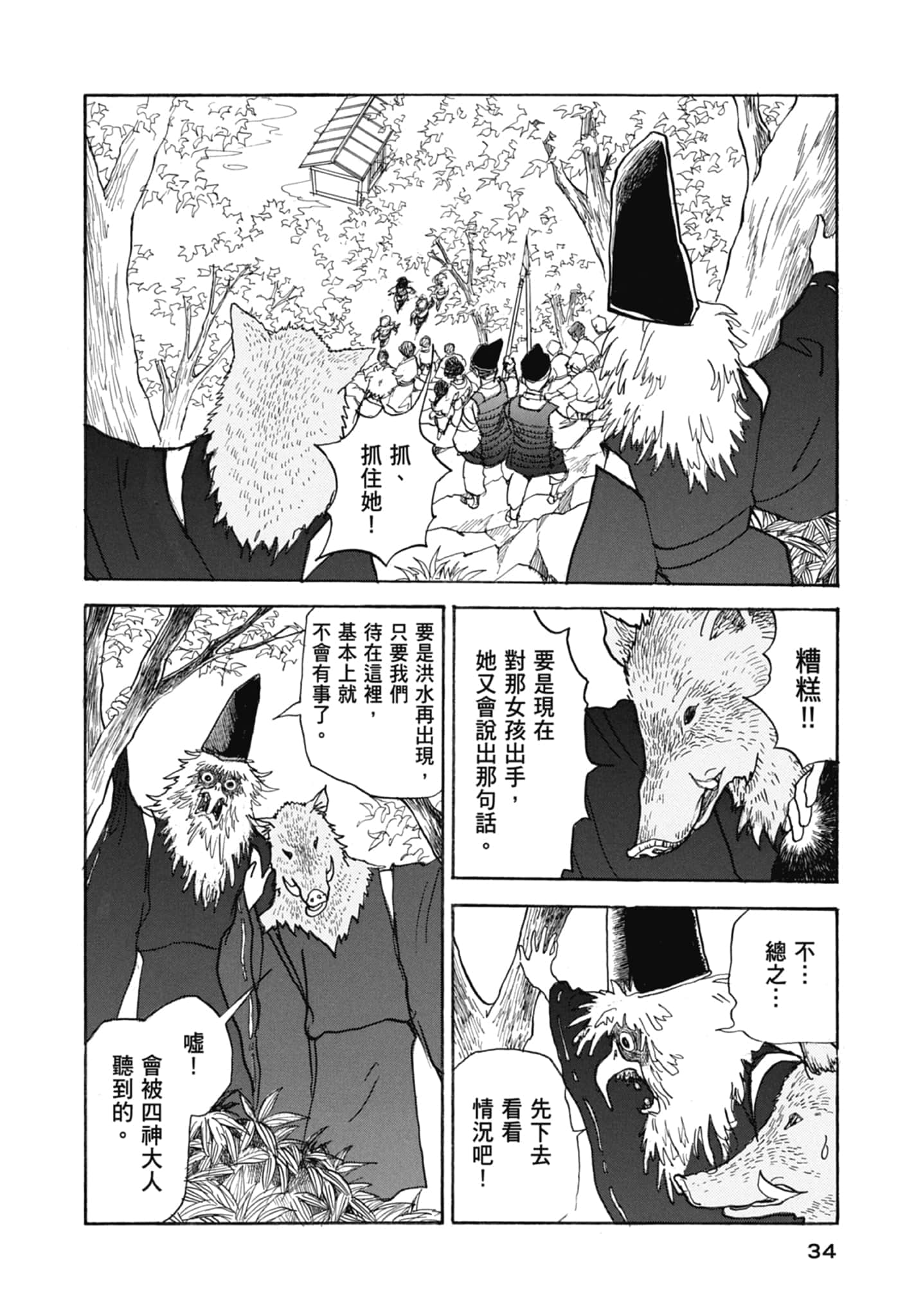 Page 36