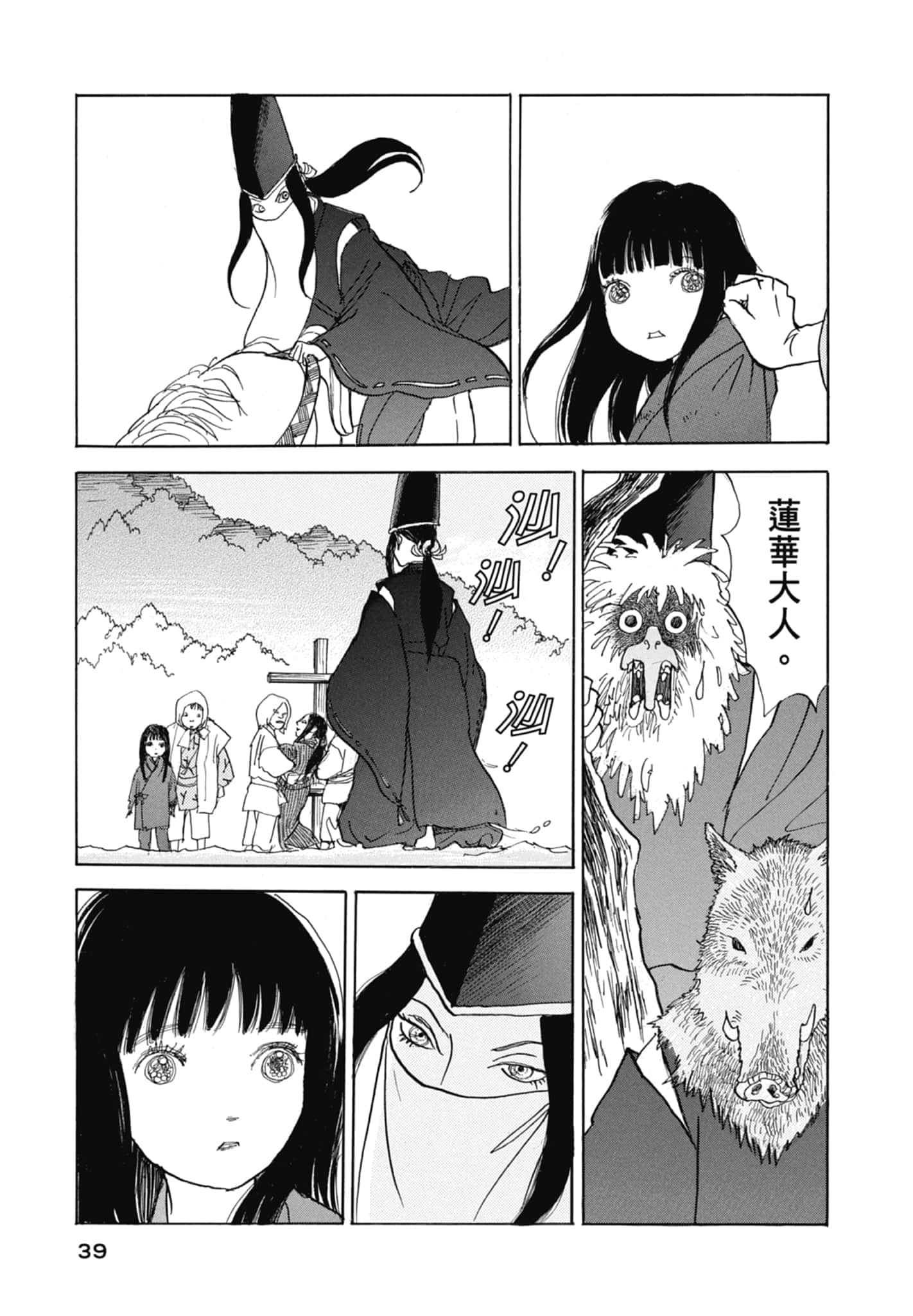 Page 41