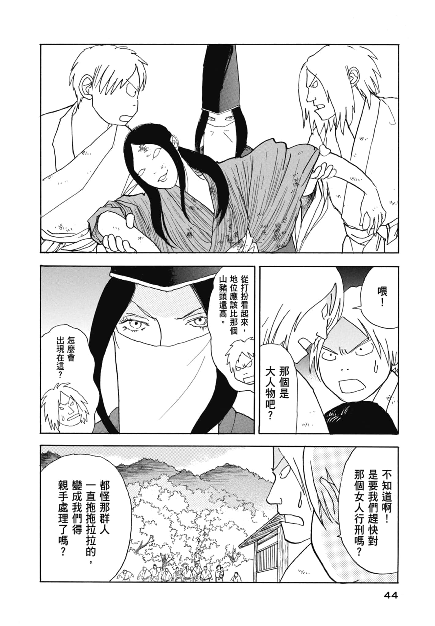 Page 46