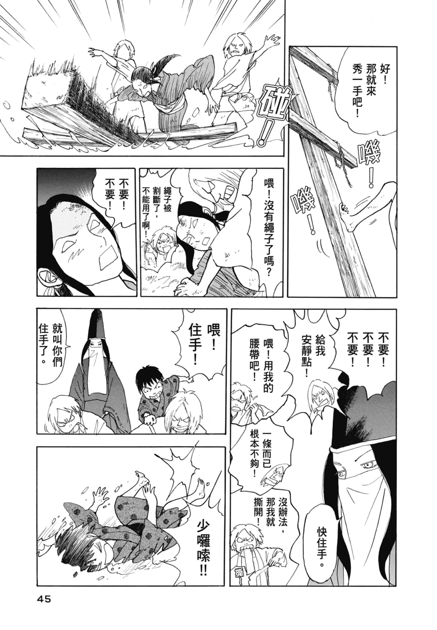 Page 47