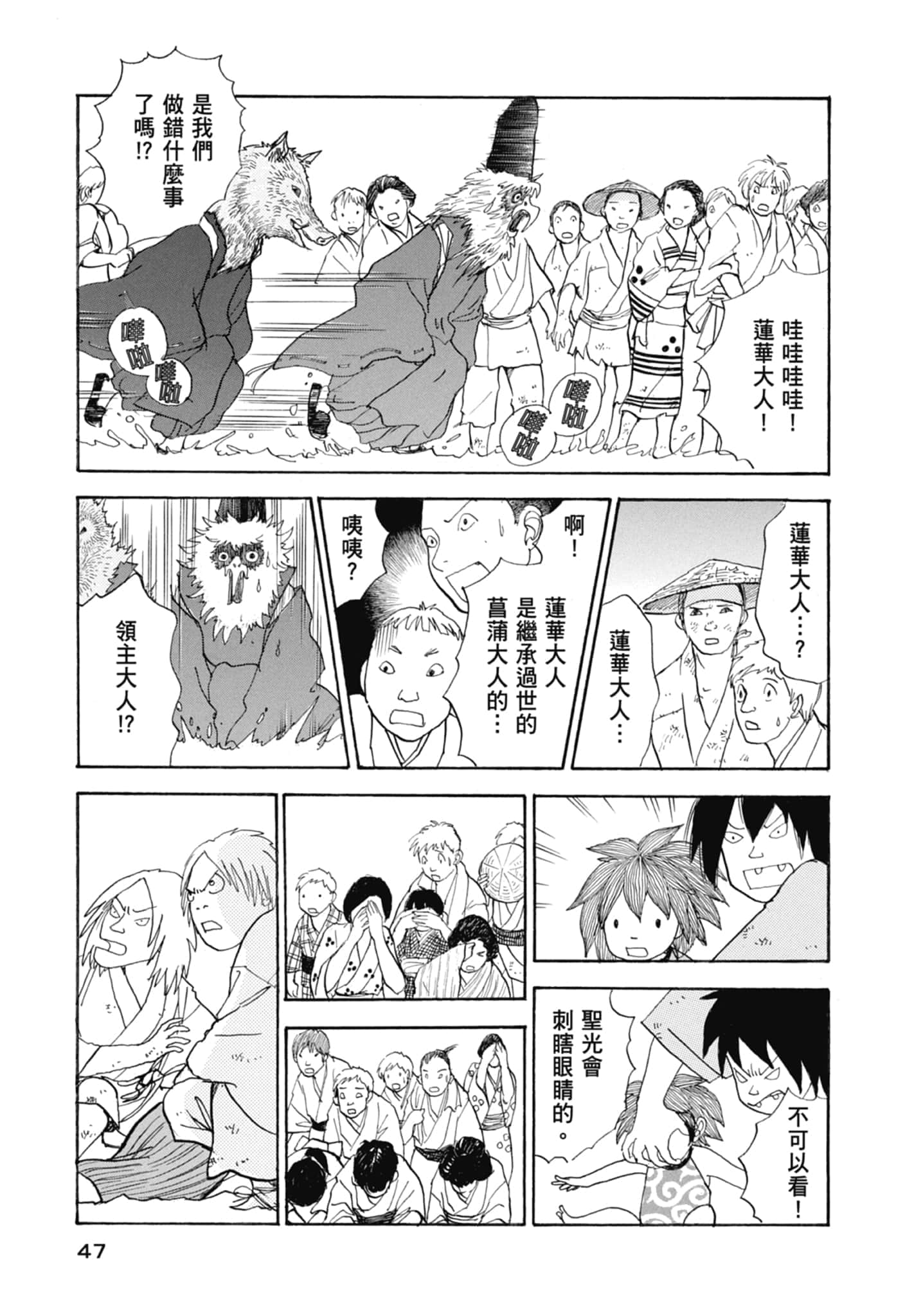 Page 49