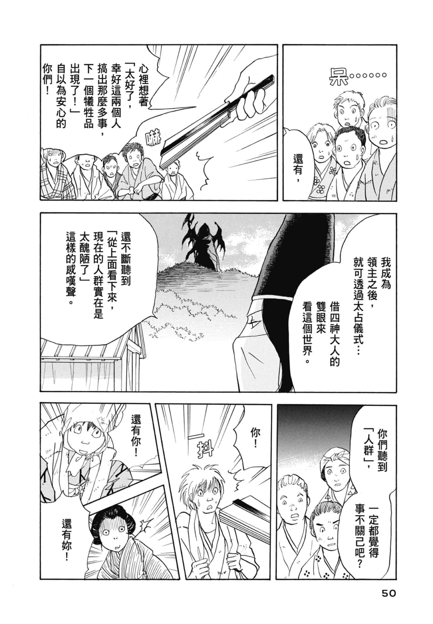 Page 52