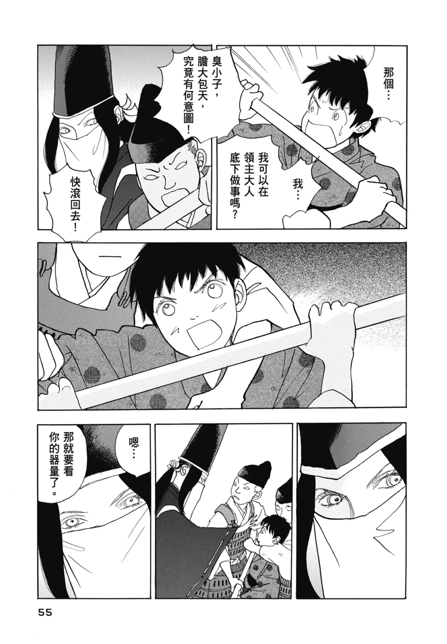 Page 57