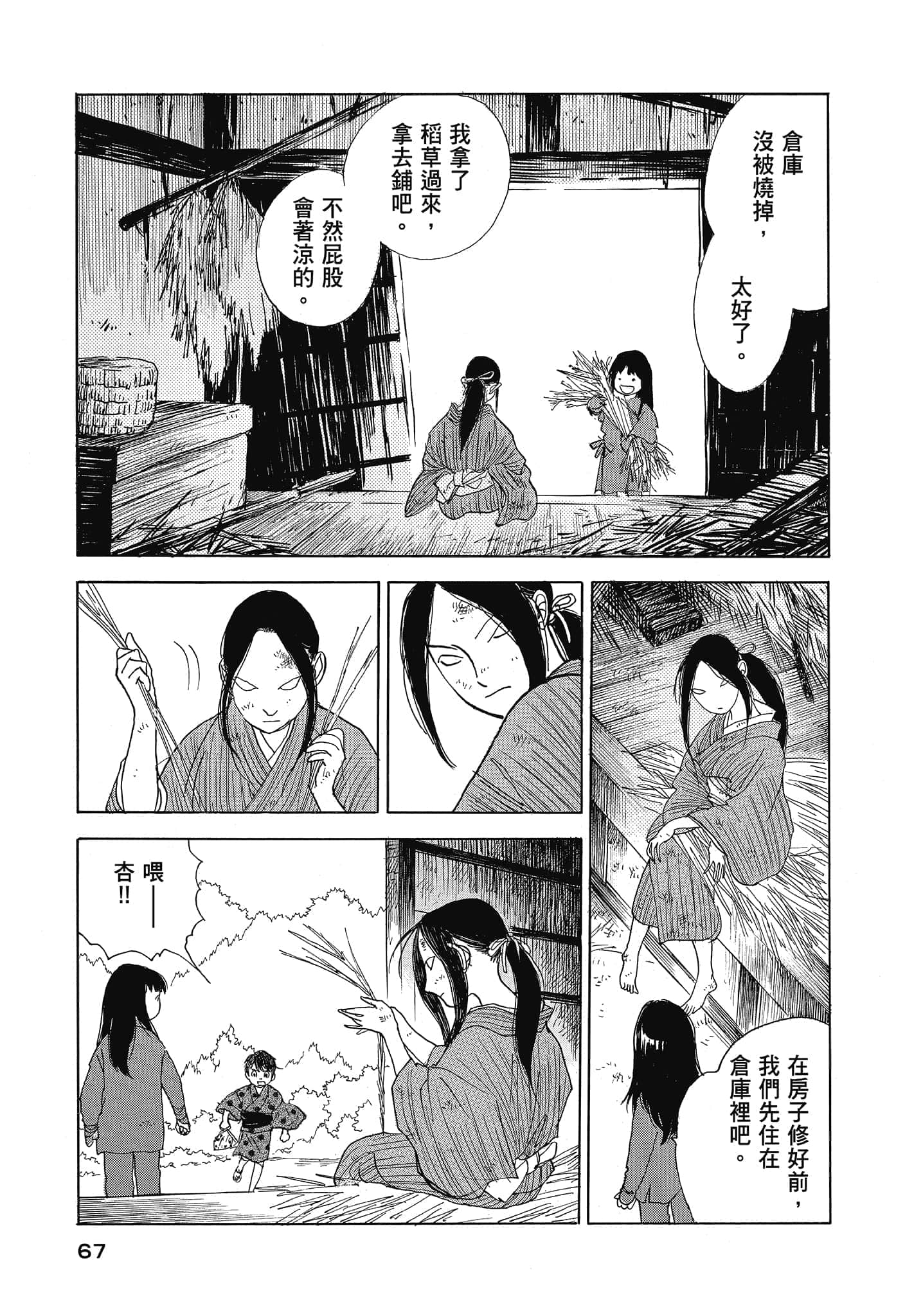 Page 69